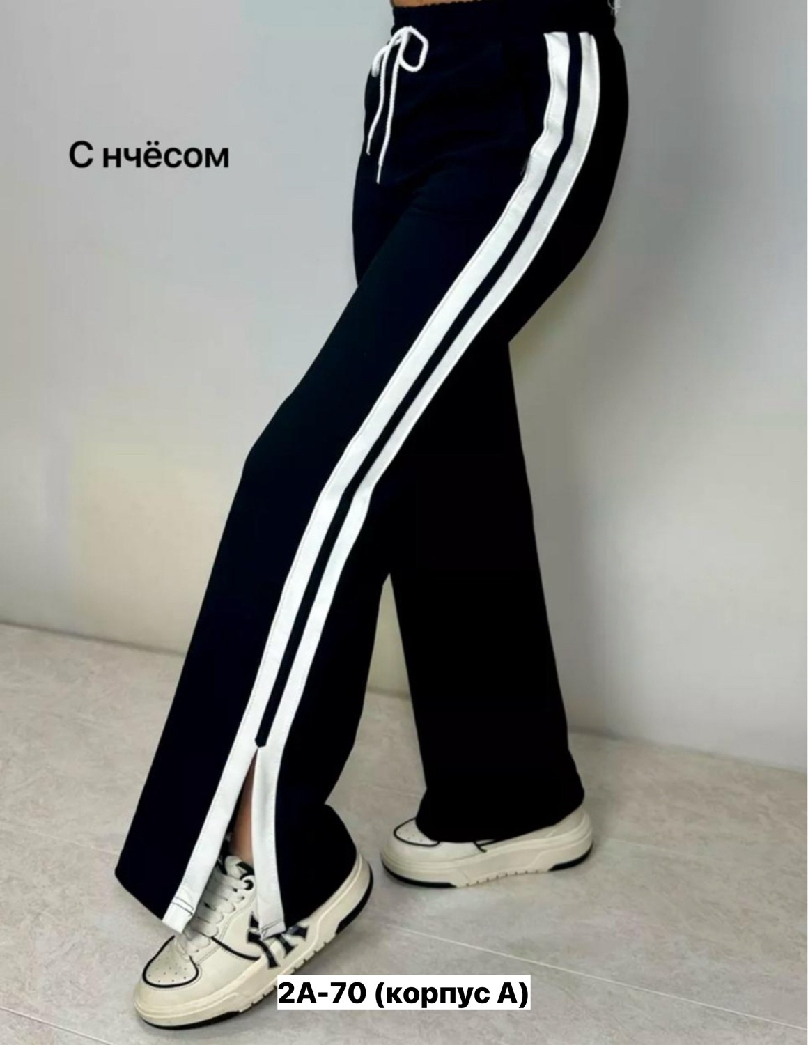 женские штаны,брюки спортивные,штаны палаццо,брюки с начесом,женский брюки