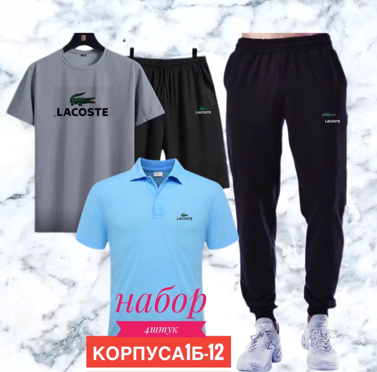 костюмы спортивные мужские,костюмы спортивные,спорт костюм,костюм для мужчин