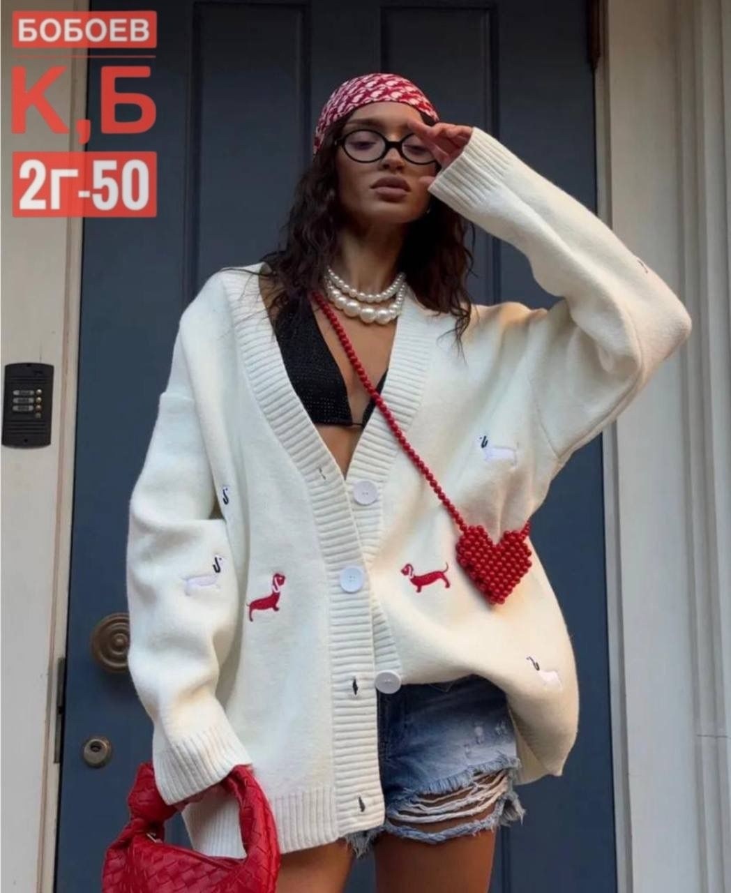 кардиган,женские кардиганы,модные кардиганы,кардиган вязаное,кофта кардиган