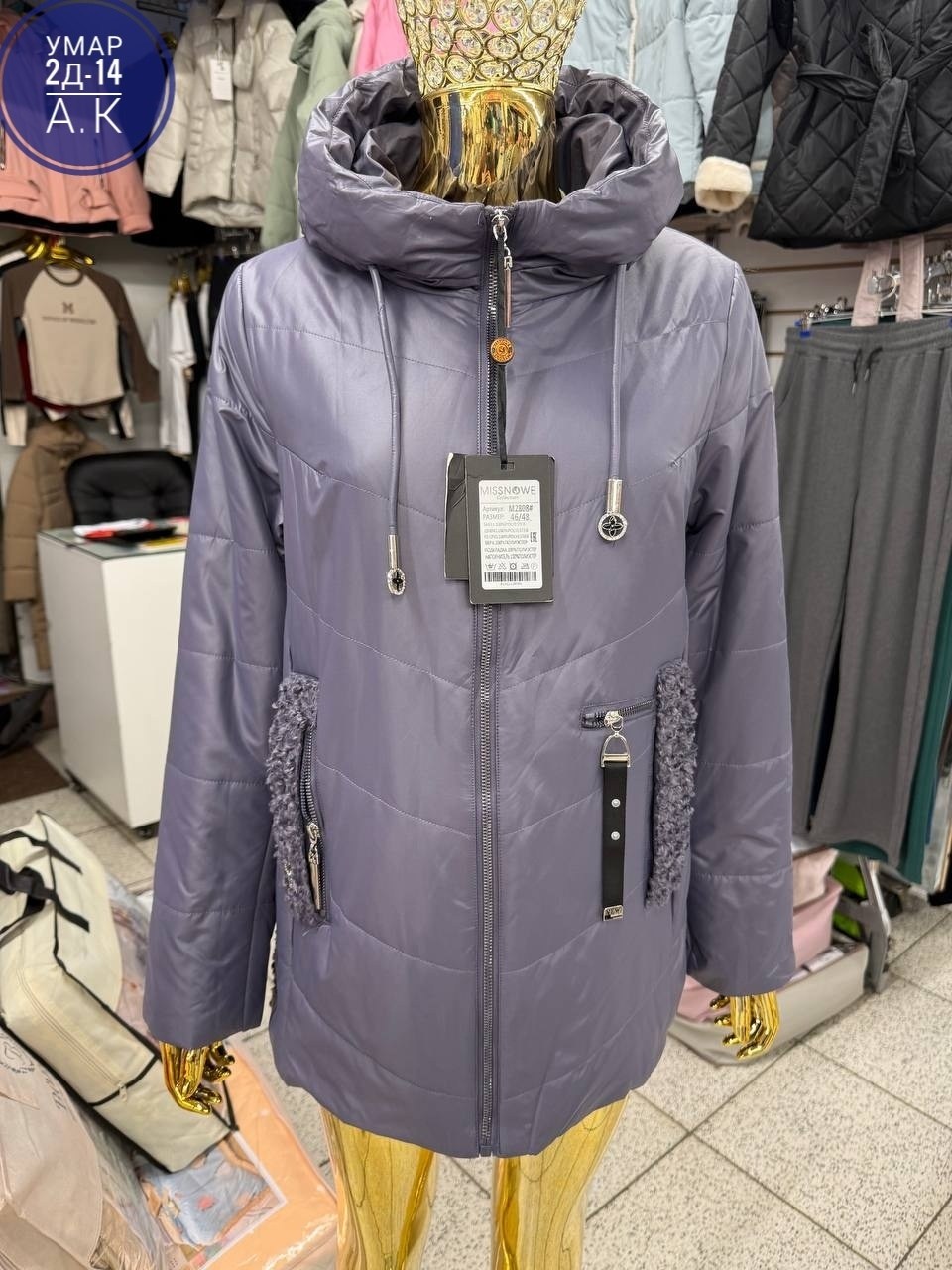 демисезонная куртка,куртка женская,демисезонная куртка женская,куртка женская демисезонная удлиненная,зимние куртки