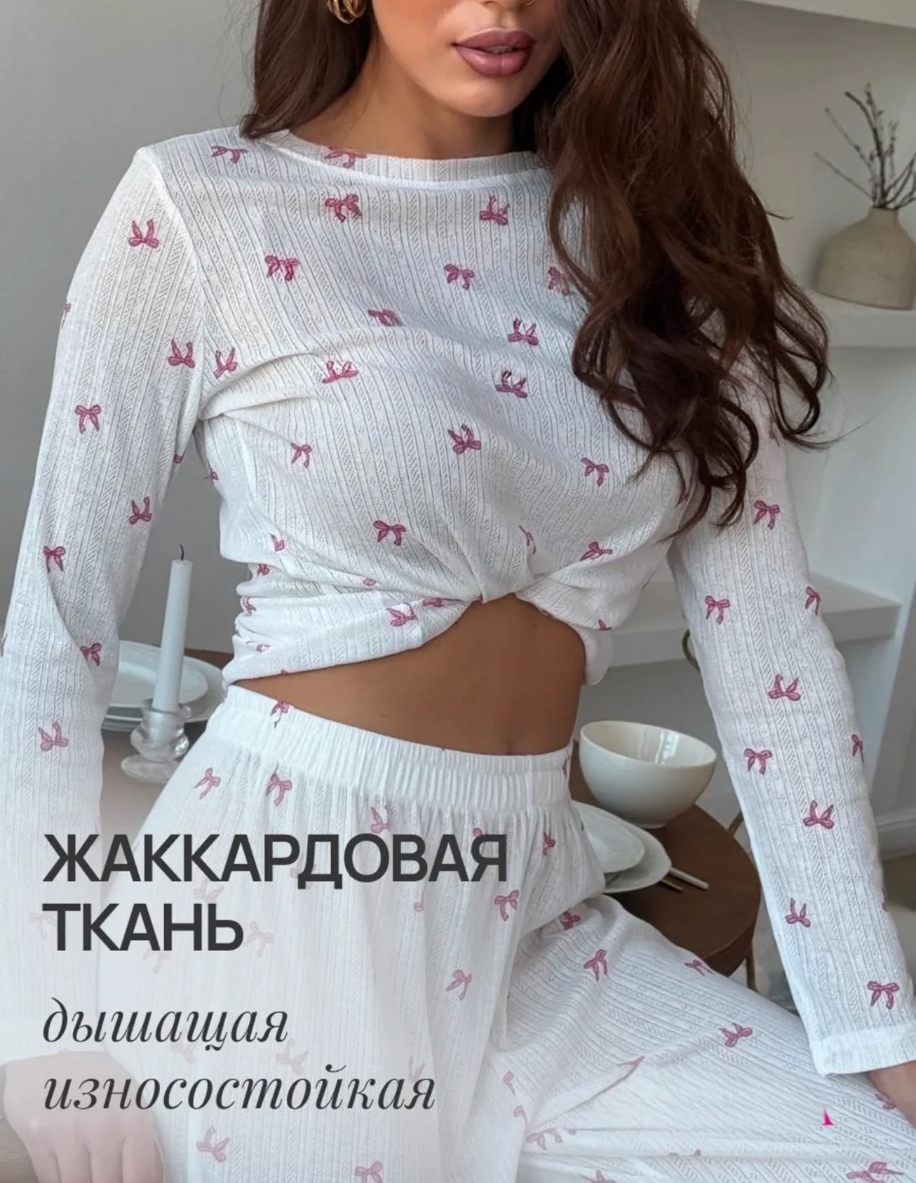 пижама для женщин,пижама женские,комплект пижама,женские пижамные комплекты,пижама домашний костюм