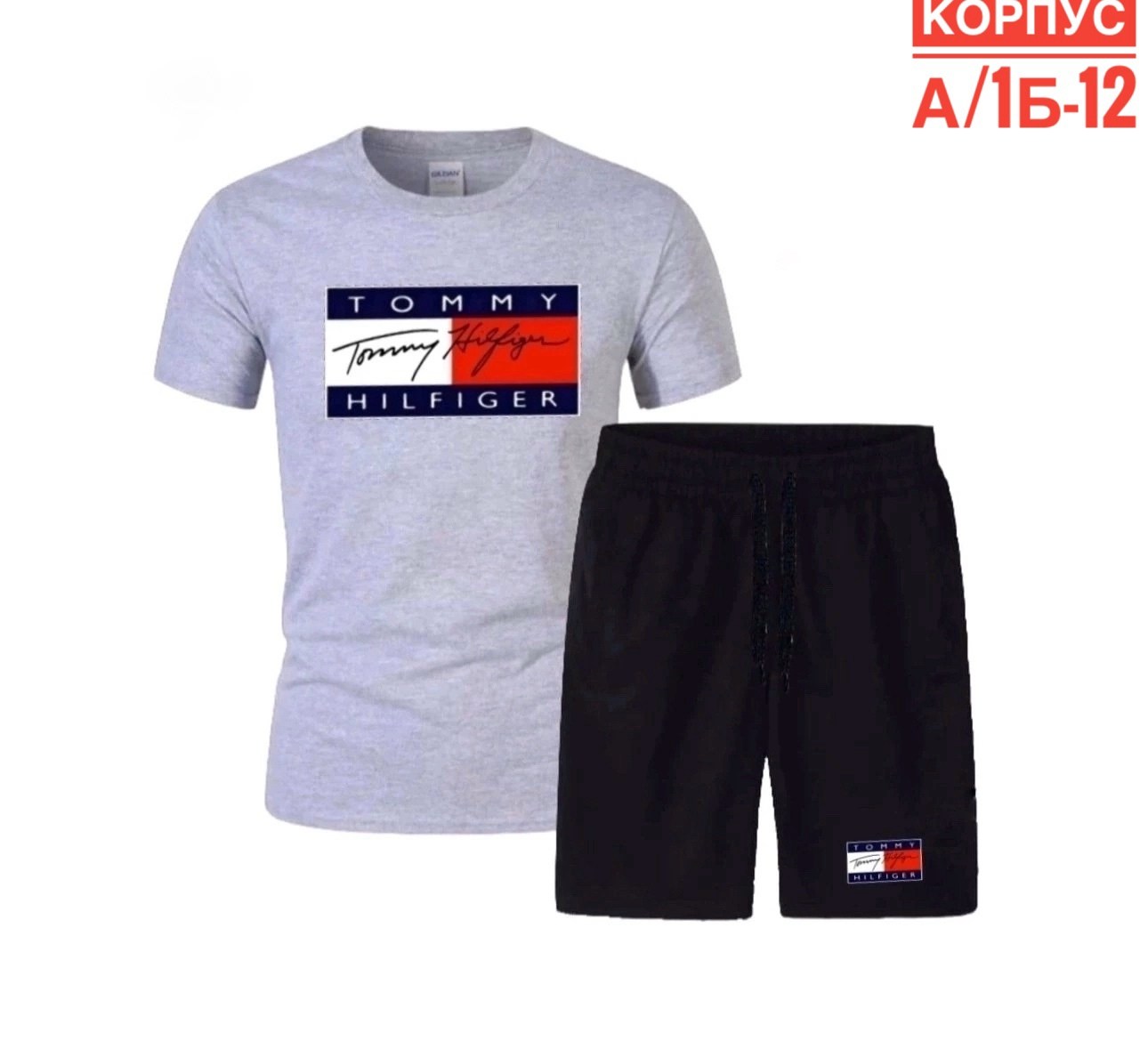 комплект футболок tommy hilfiger,костюмы спортивные мужские,мужские летние костюмы,спортивный костюм tommy hilfiger,комплект футболок tommy hilfiger 1