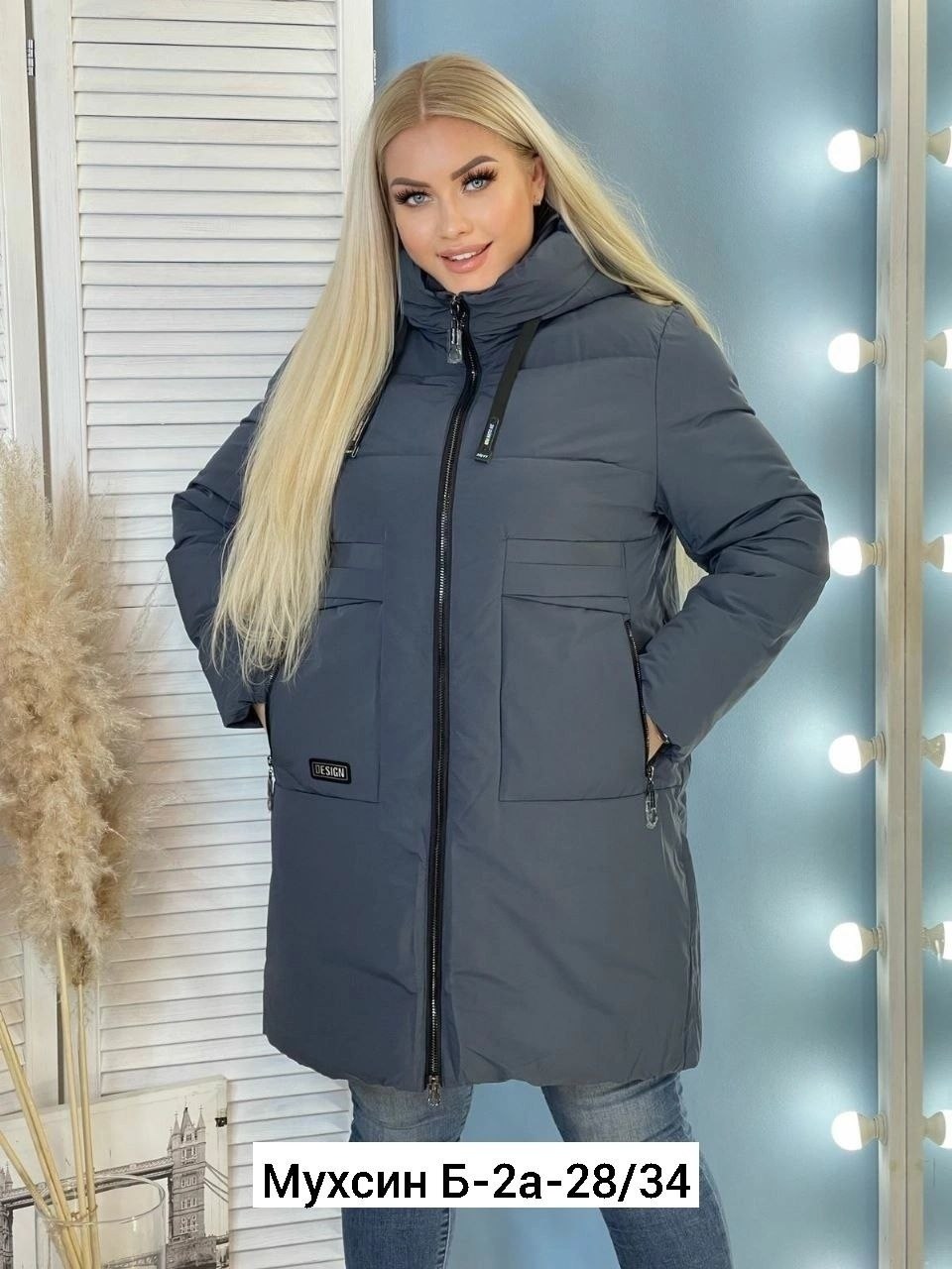 куртка зима,женская куртка,демисезонная куртка,куртка зимняя женская в сантиметрах,куртка