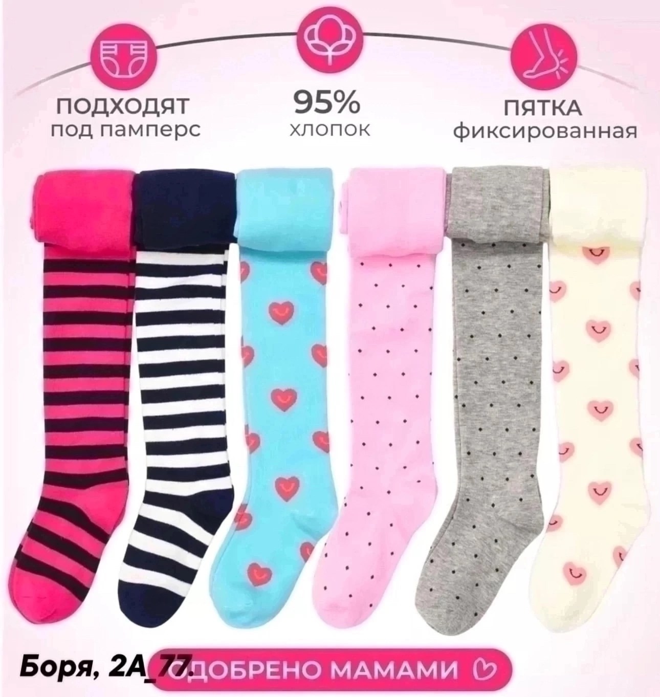 колготки детские махровые,детские колготки,колготки детские для девочек,подростковые колготки,колготы детские