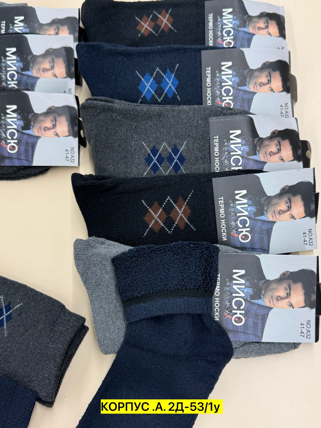 мужские носки,носки из верблюжьей шерсти,носки мужские верблюжья шерсть,носки мужские махровые,носки из натуральной верблюжьей шерсти