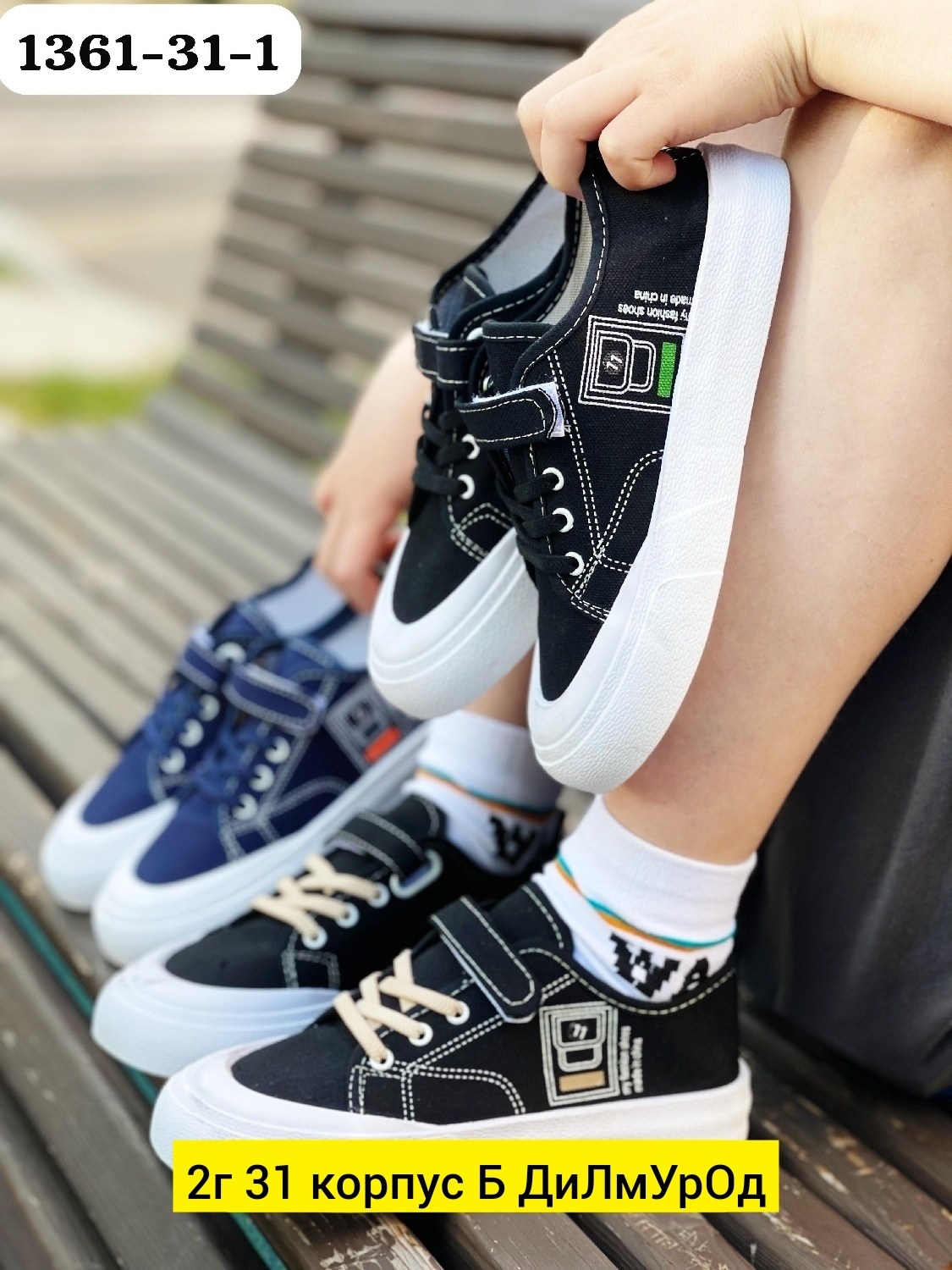 ,кеды детская,детские кеды,кеды мальчику,кеды детские текстильные