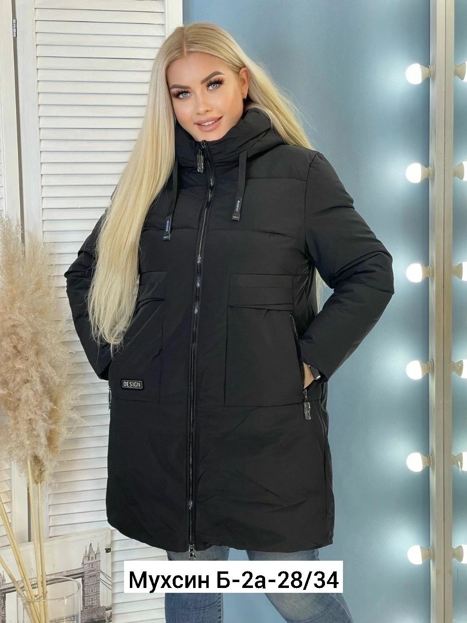 куртка зима,женская куртка,демисезонная куртка,куртка зимняя женская в сантиметрах,куртка