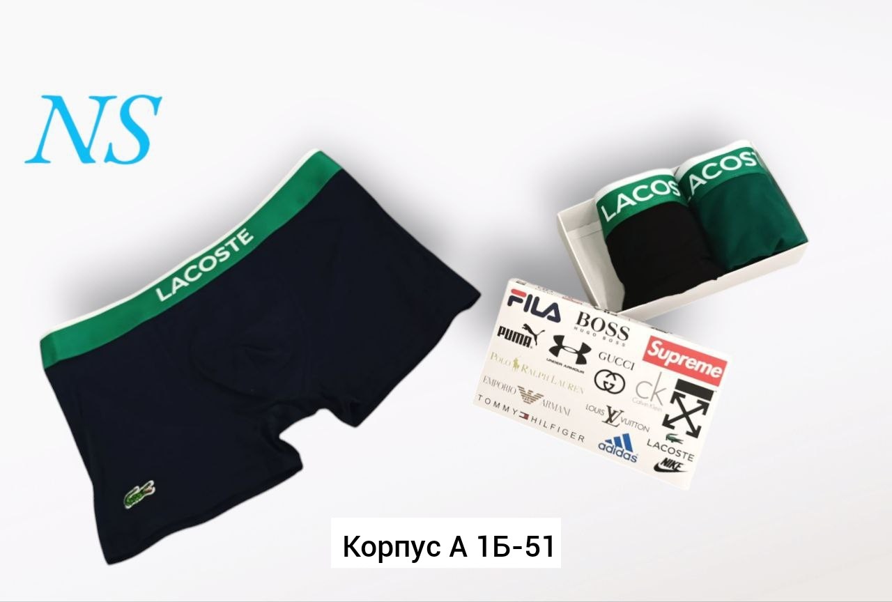 мужской набор трусов,трусы мужские боксеры набор 5 шт lacoste,трусы лакосте мужские,комплект трусов мужских,трусы мужские lacoste