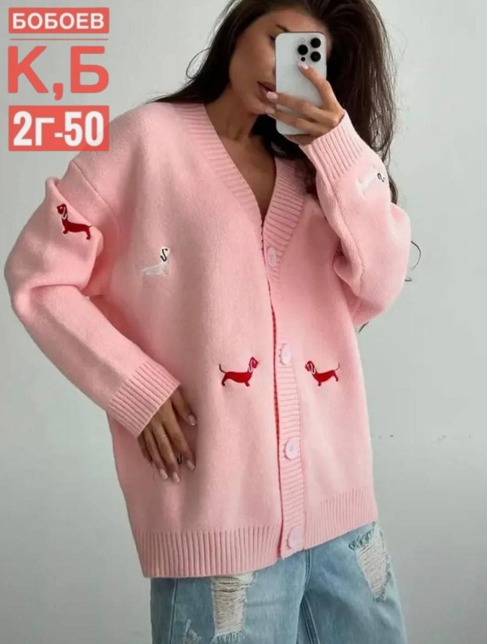 кардиган,женские кардиганы,модные кардиганы,кардиган вязаное,кофта кардиган
