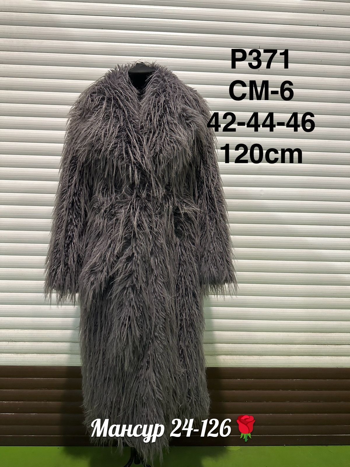шубка,шуба женская,меховое пальто,шуба искусственная,длинная шуба