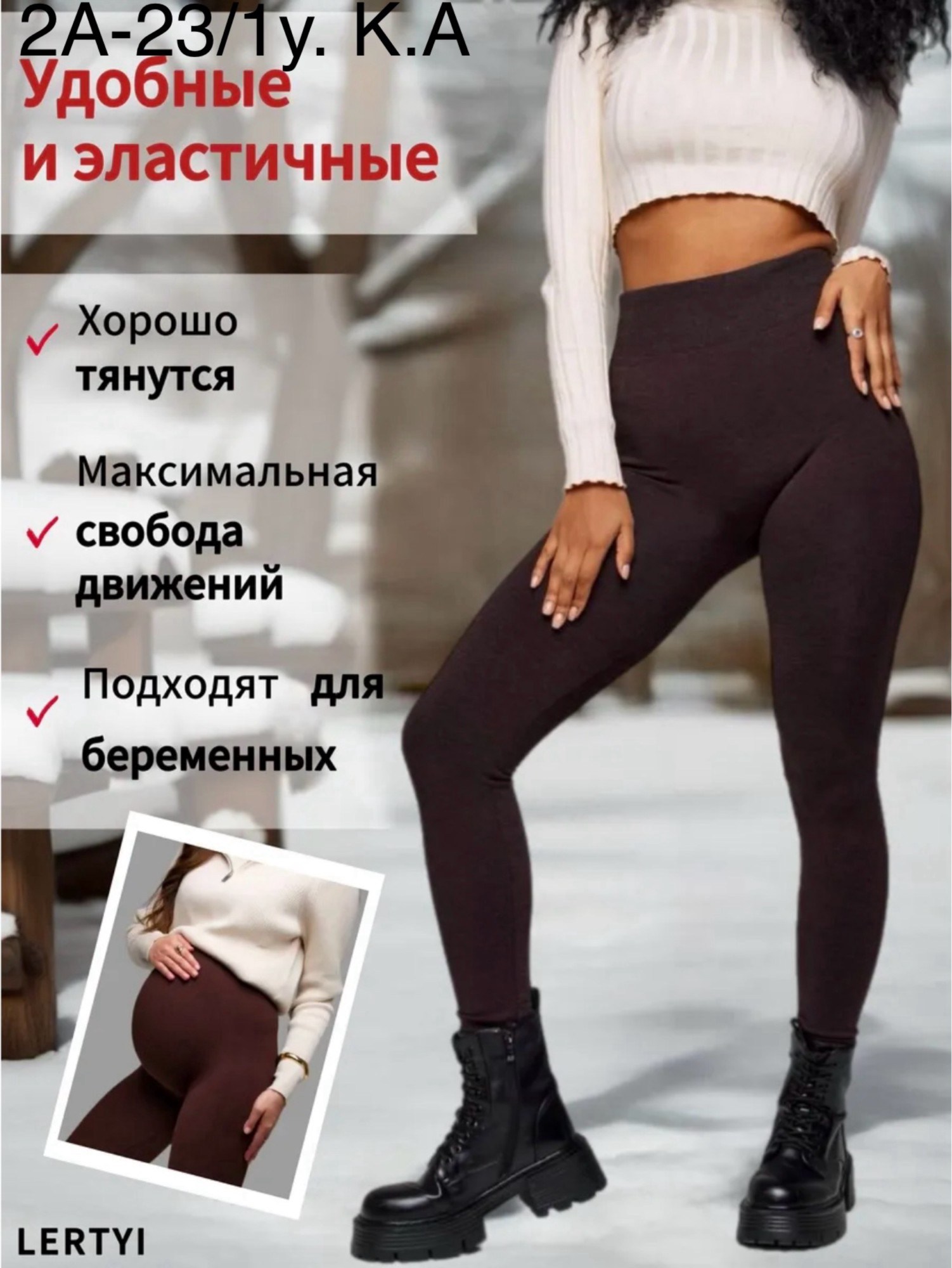 лосины для беременных,леггинсы для беременных,легинсы для беременных,леггинсы для беременных теплые,леггинсы для беременных женские