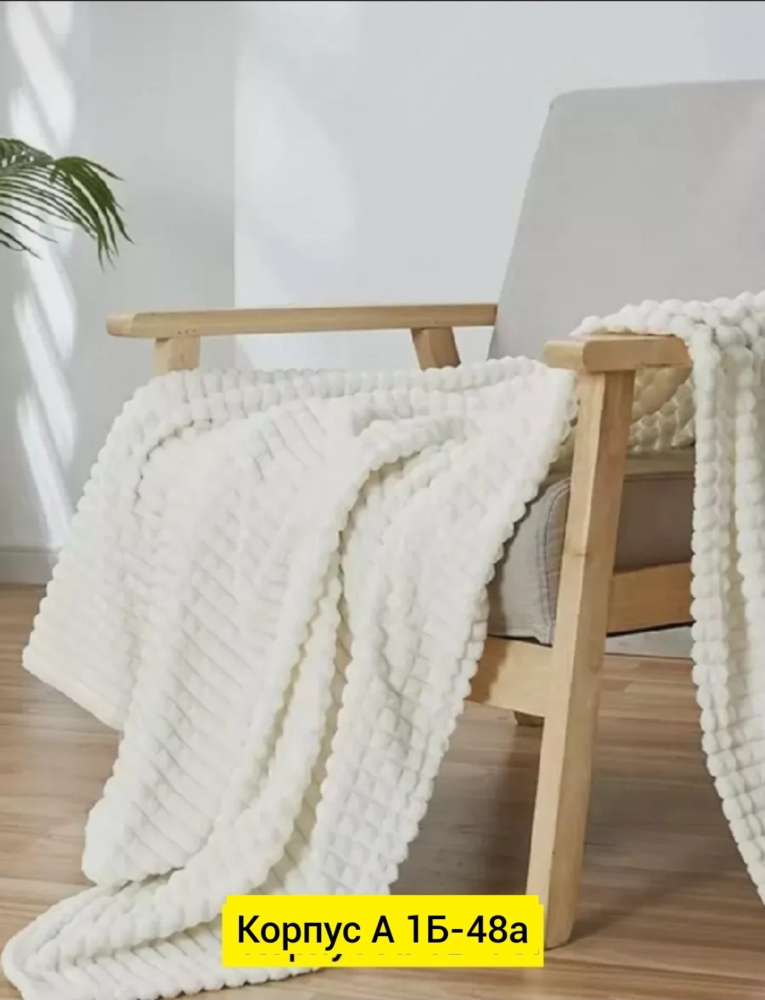 пледы,плед и покрывало,плед на кровать,плед покрывал,серый плед