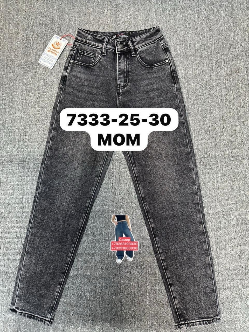 джинсы женские,штаны джинсы,джинсы мом,джинсы,брюки джинсы