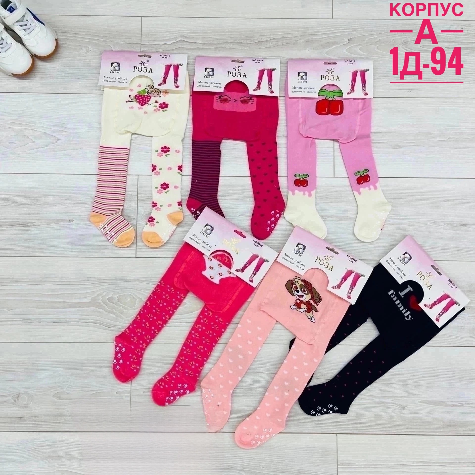 колготки для мальчика,детские колготки,детские колготки для мальчика,колготки для детей,колготы для мальчиков