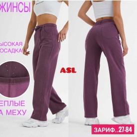 Брюки