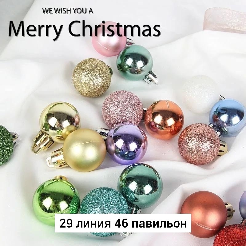 набор елочных шаров 3 см,елочные шары набор новогодние,набор елочных шаров новогодние,набор елочных шаров,новогодние шарики для укрощение ёлки