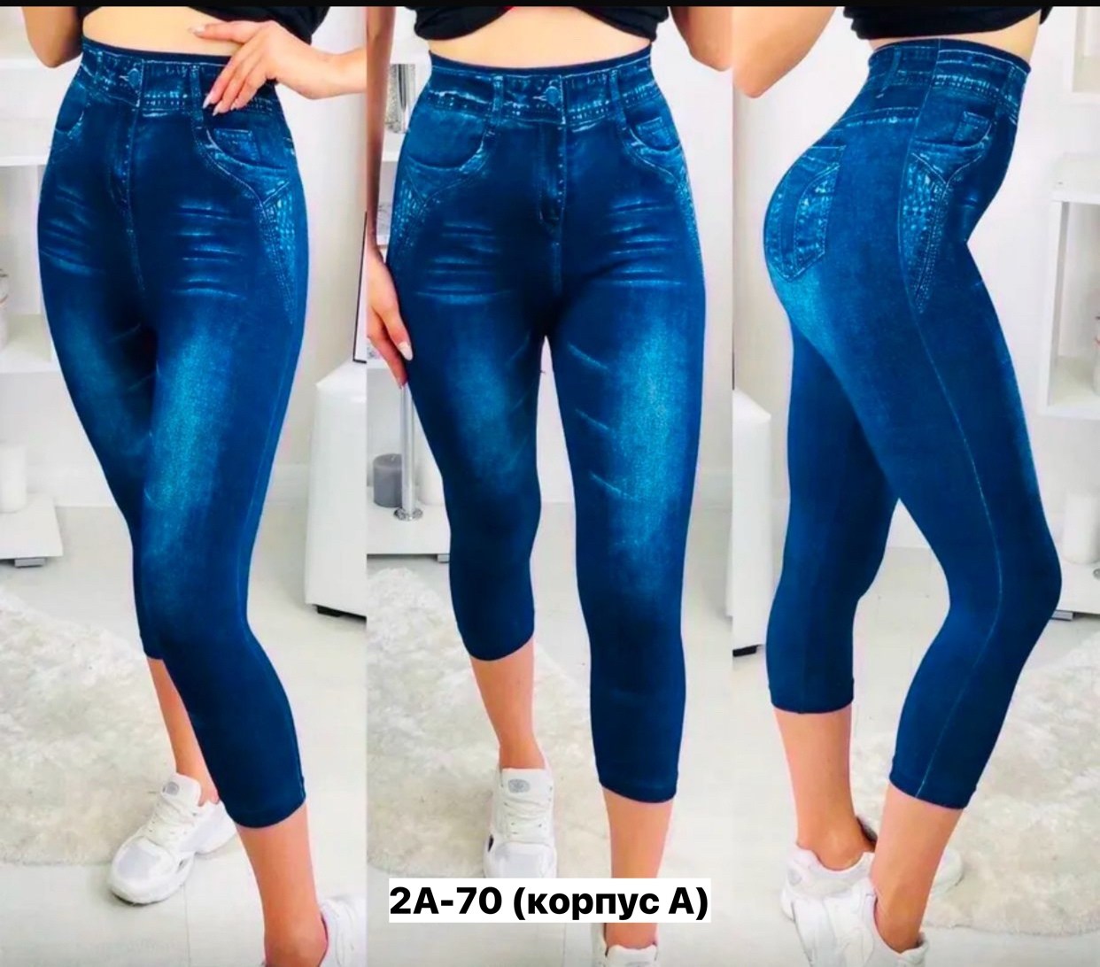 укороченные легинсы,джеггинсы женские,женские штаны,леггинсы бриджи,джинсы лосины