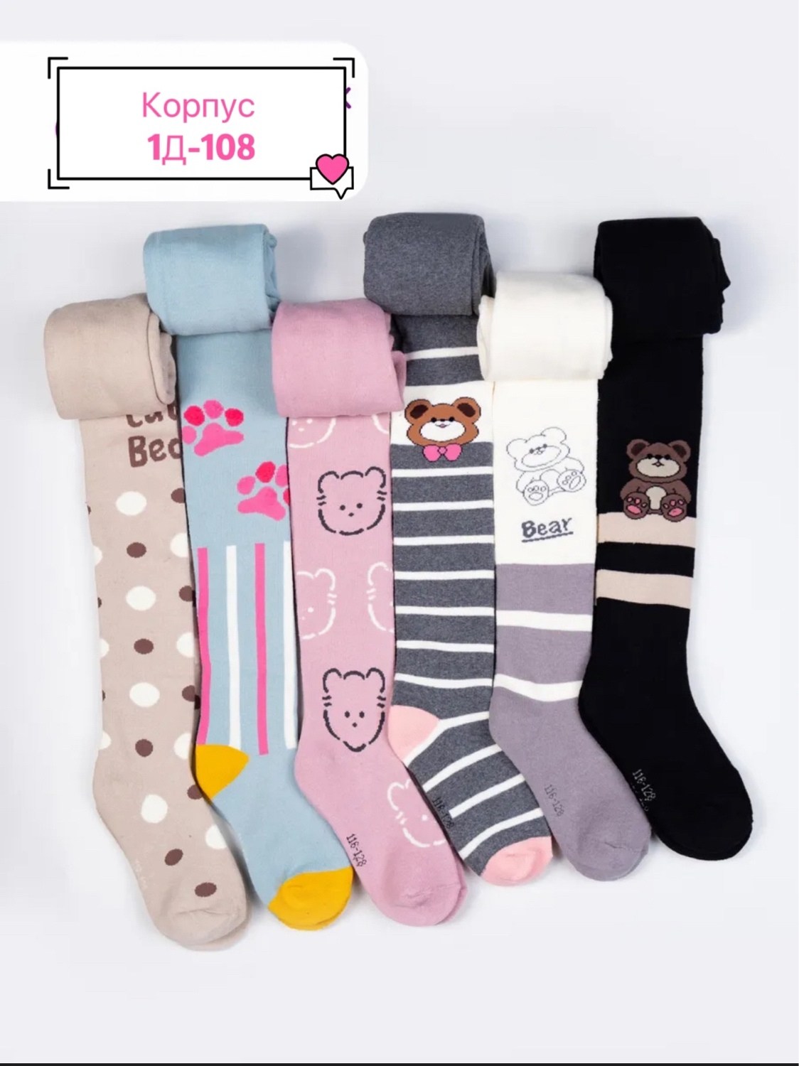 детские колготки,колготы детские,набор колготок для малышей,колготки для девочек,колготки детские disney конте 455