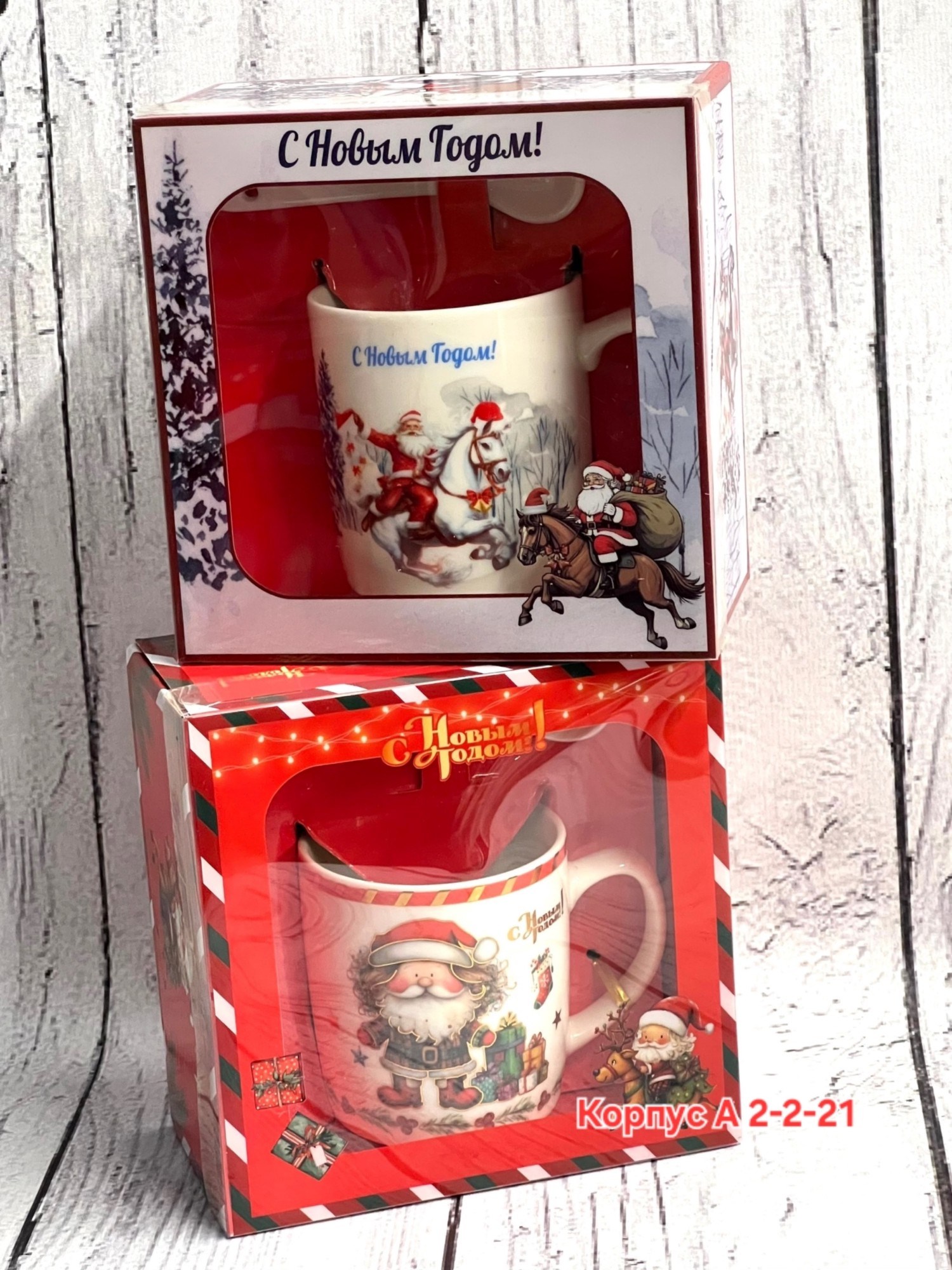 358-1239 кружка "с новым годом!" 300мл,кружка новогодняя для чая кружка на новый год,набор кружка блюдце ложка с новым годом,кружка 440 мл kny2 зимняя сказка (2 диз),кружка новогодний