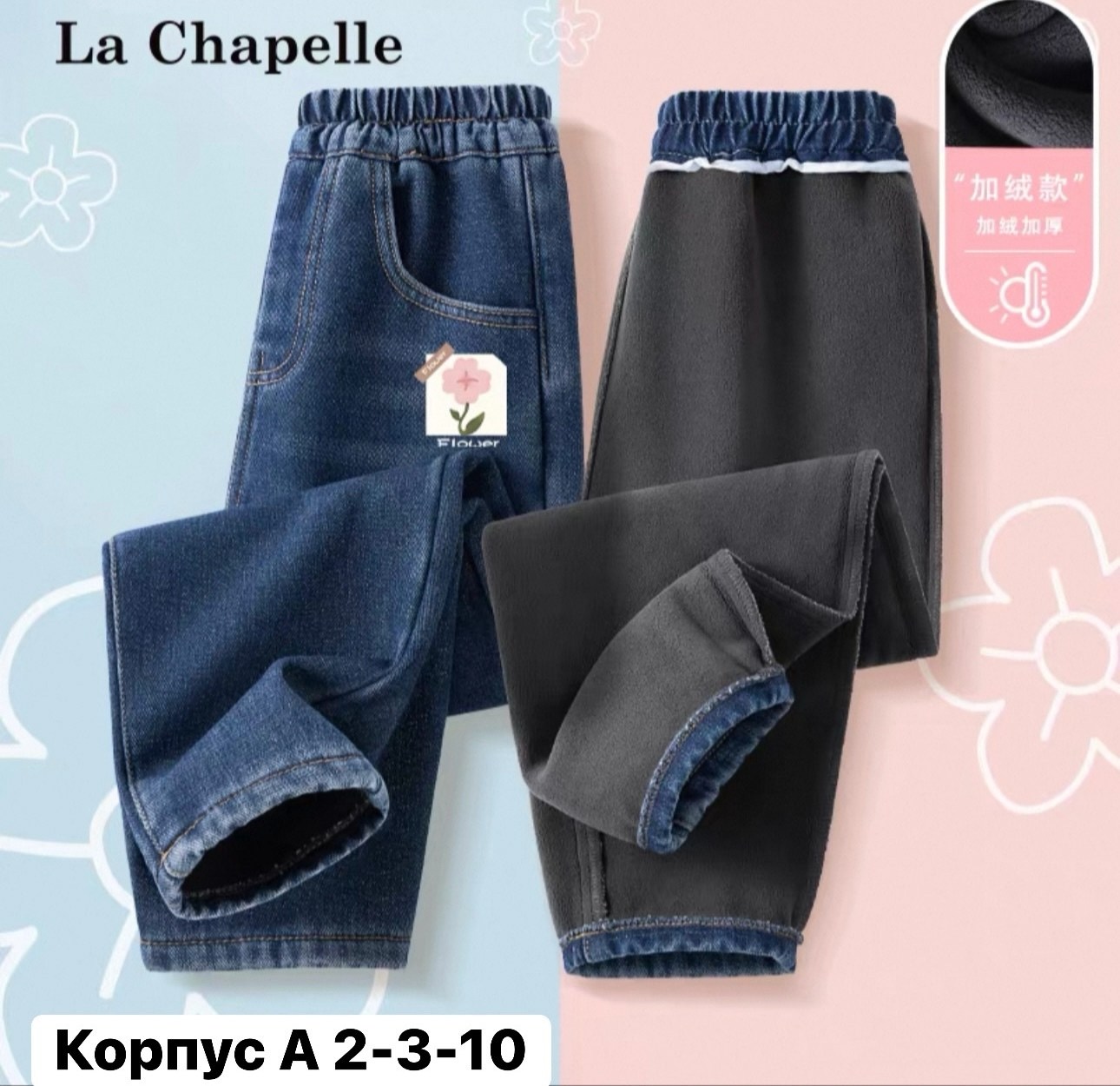 джинсовые брюки,джинсы на флисе,джинсы для девочек,детские джинсы,джинсы утепленные