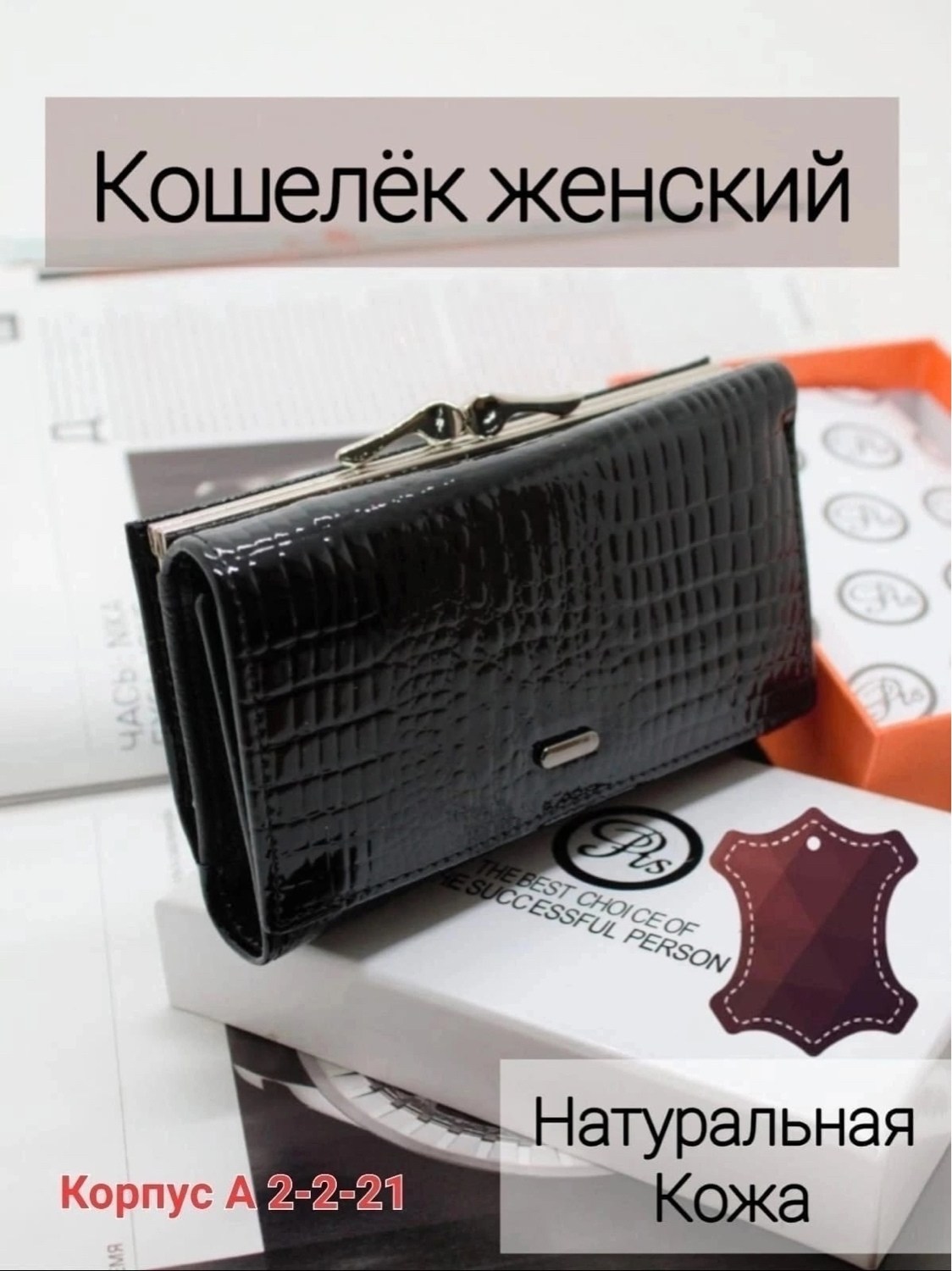 кошелек женский из натуральной кожа,кошелек женский из натуральной кожи портмоне,кошелек женский натуральная кожа на магните,кошелек женский из натуральной кожи красный,кошелек женский натуральная кож