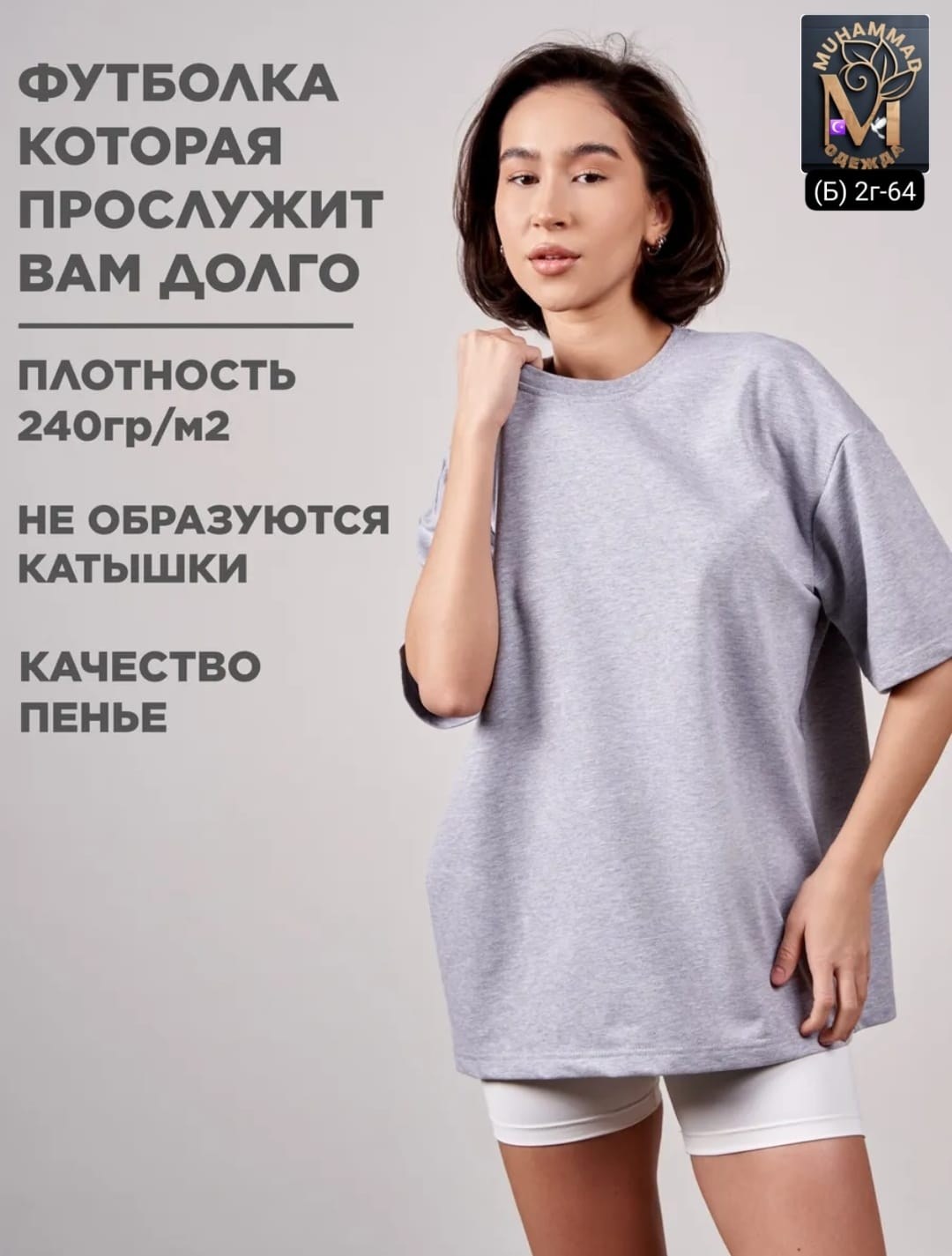 футболки женская,футболка оверсайз с,футболка оверсайз серая,серая футболка оверсайз вид с сзади,футболка женская серая