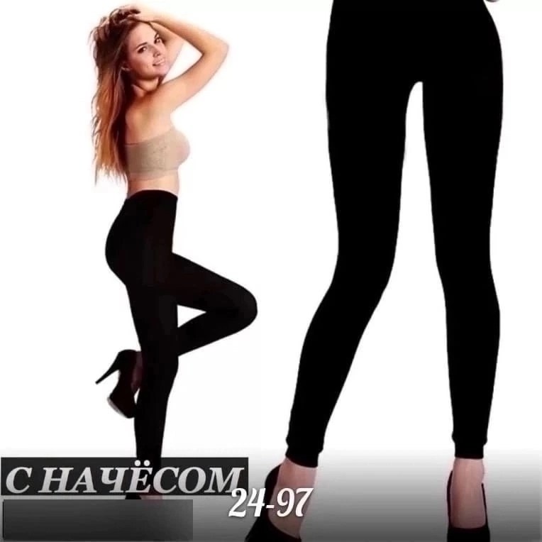 женские легинсы,легинсы с начесом,легинсы,легинсы и лосины,легинсы теплые