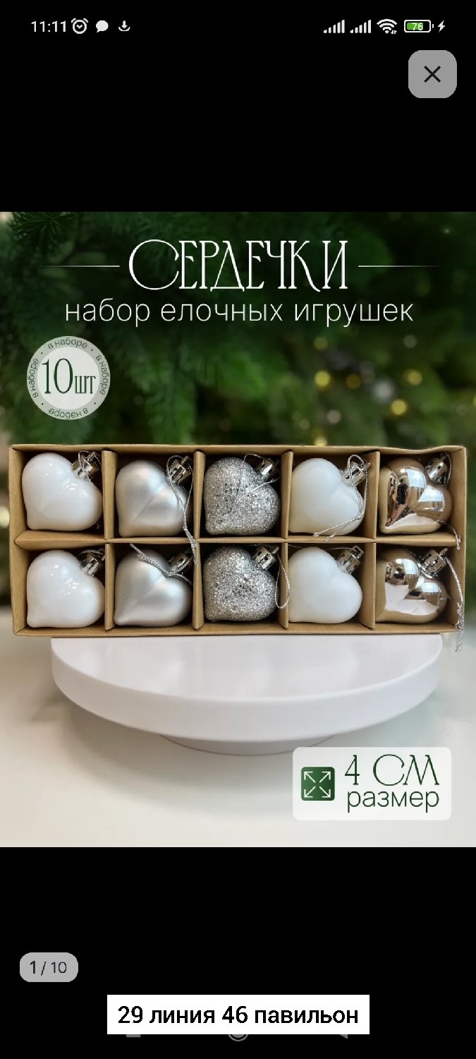 набор елочных шаров игрушек украшений,наборе елочных игрушек,набор новогодних ёлочных игрушек,набор елочных украшений,новогодние елочные игрушки набор украшения на