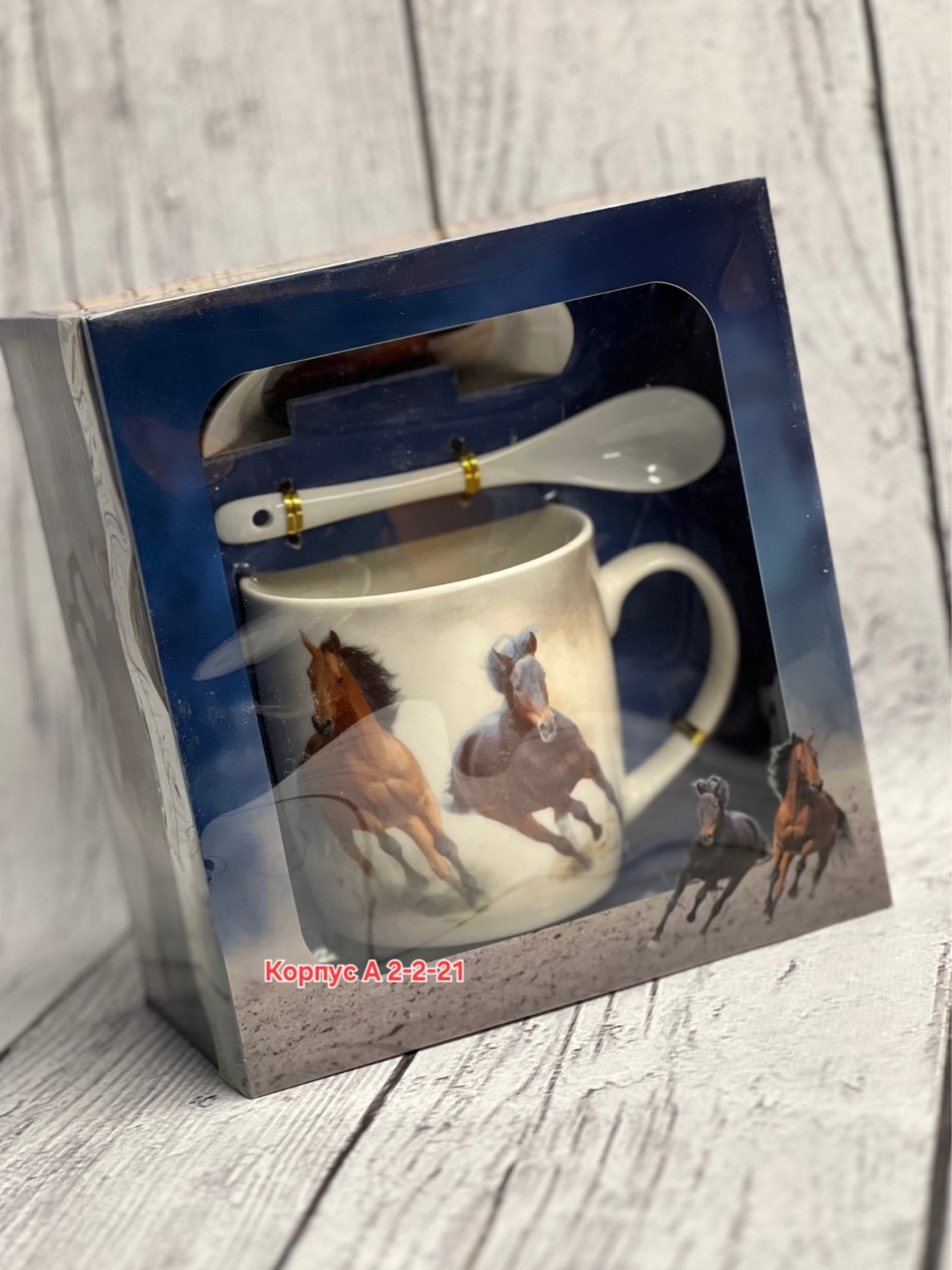 кружка лошадка,кружка лошади,набор лошадей,кружки с лошадьми,кружка с принтом лошадь