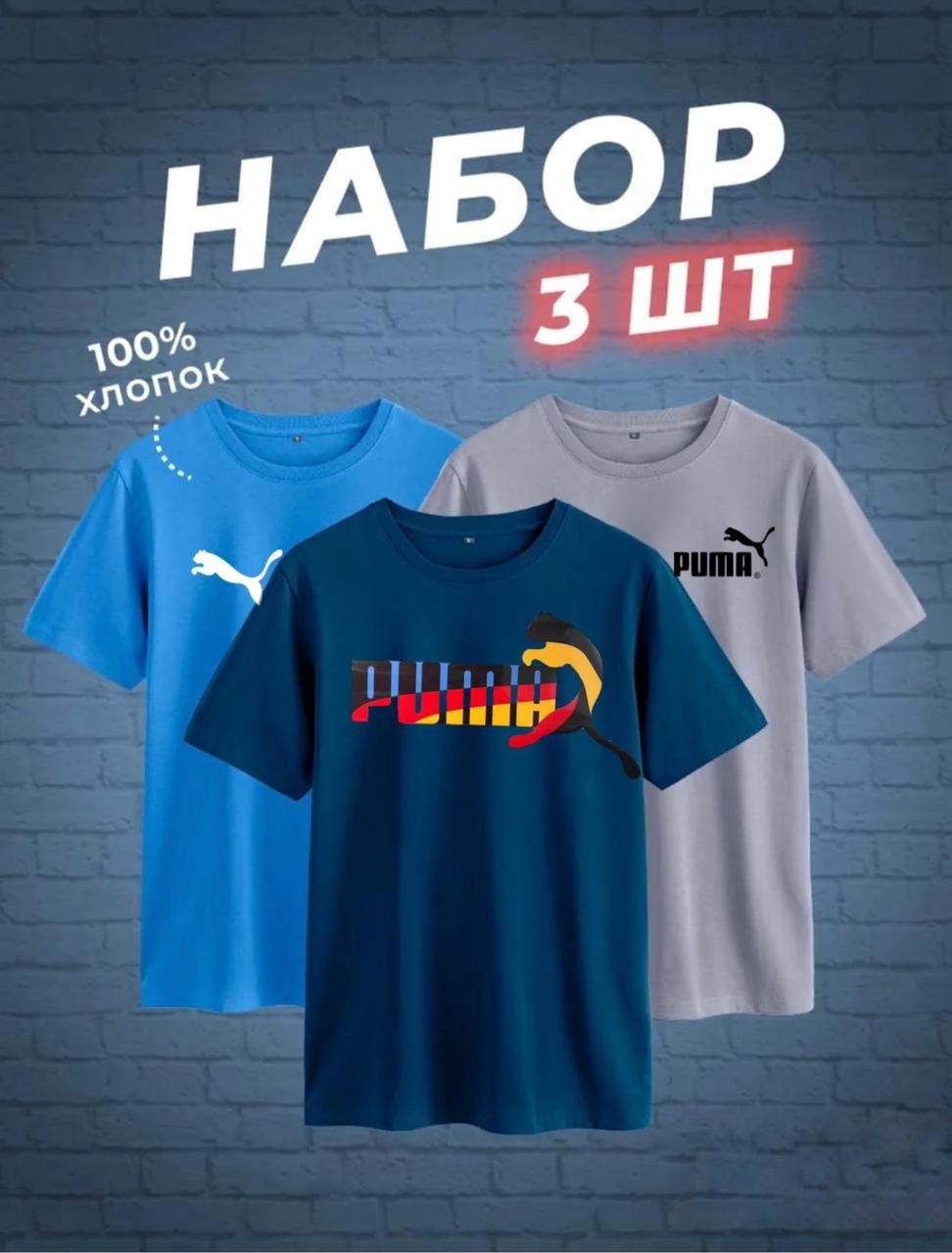 футболки мужские набор 3 шт,футболки комплект,футболка хлопок набор 3 шт,футболка оверсайз набор,цвета футболок