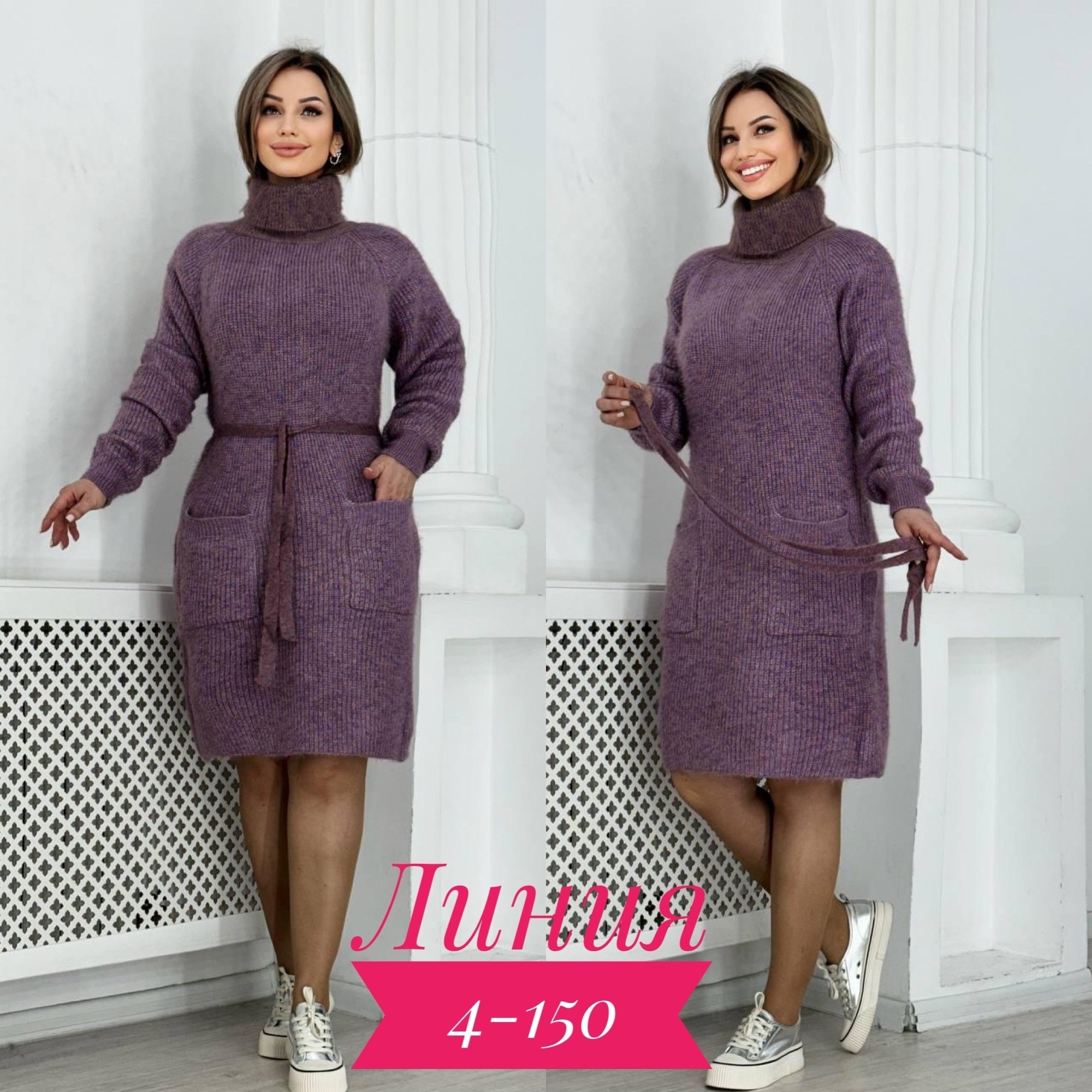 туника платье больших размеров,платье женское вязаное,платье туника теплая,платье вязаное теплое,платье туника вязаная теплая