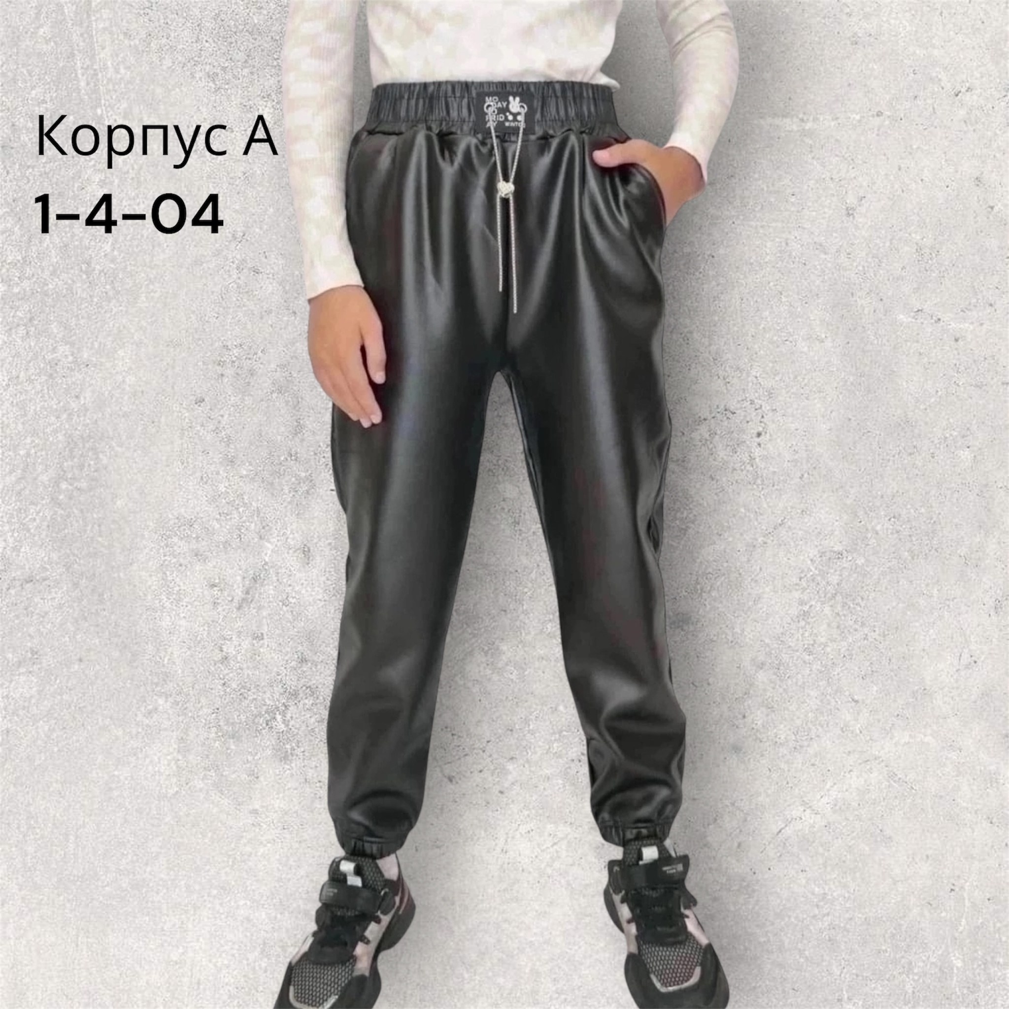 джоггеры кожаные,женские кожаные брюки,брюки джоггеры кожаные,кожаные штаны женские,брюки кожаные джоггеры женские