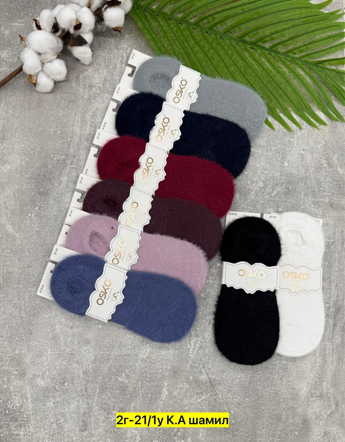 носки женские 10 пар,носки женские,носки женские 12 пар,носки следки,носки для женщин