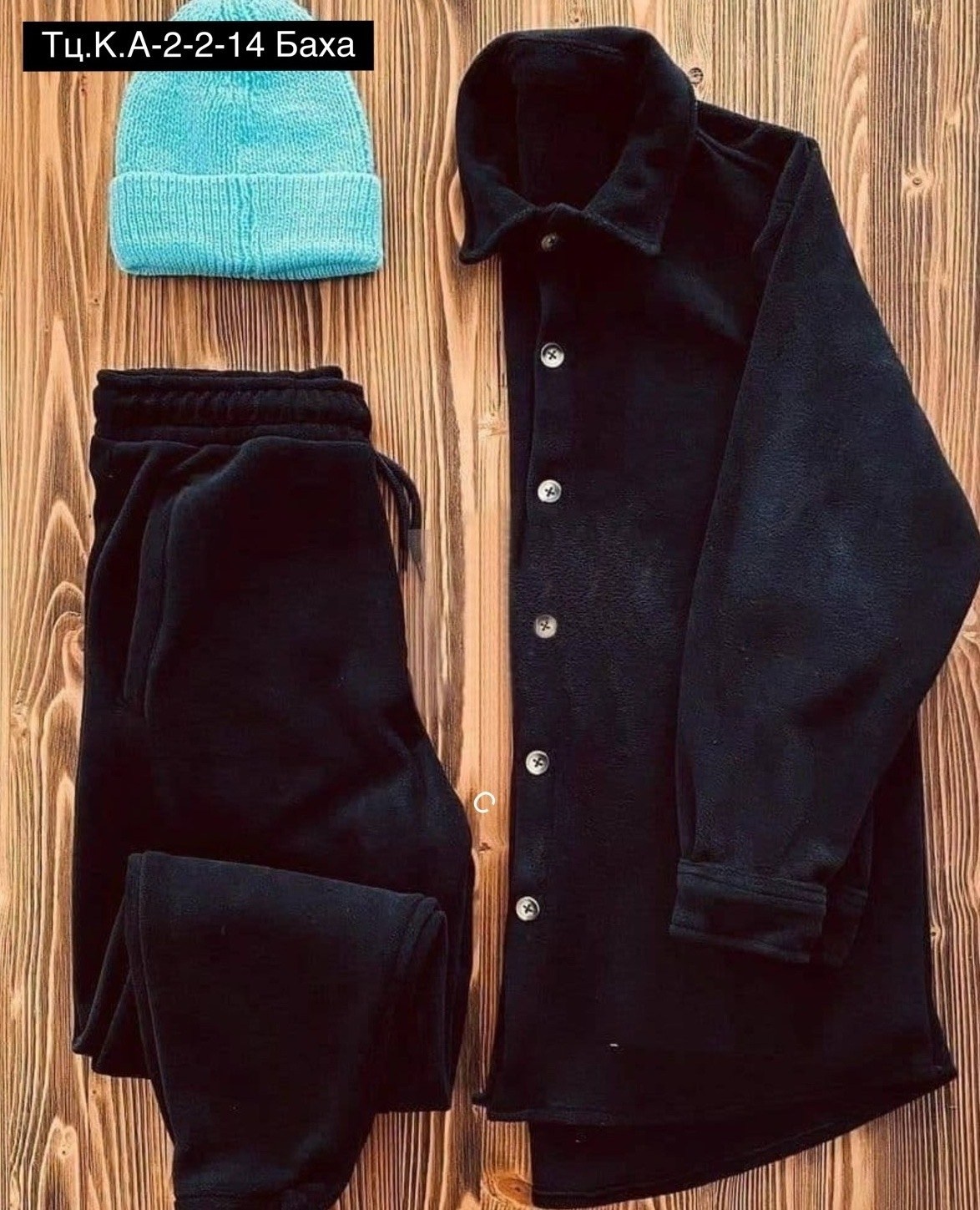 мужская мода,мужская кофта,мужской костюм на флисе,мужская толстовка,мужские кардиганы