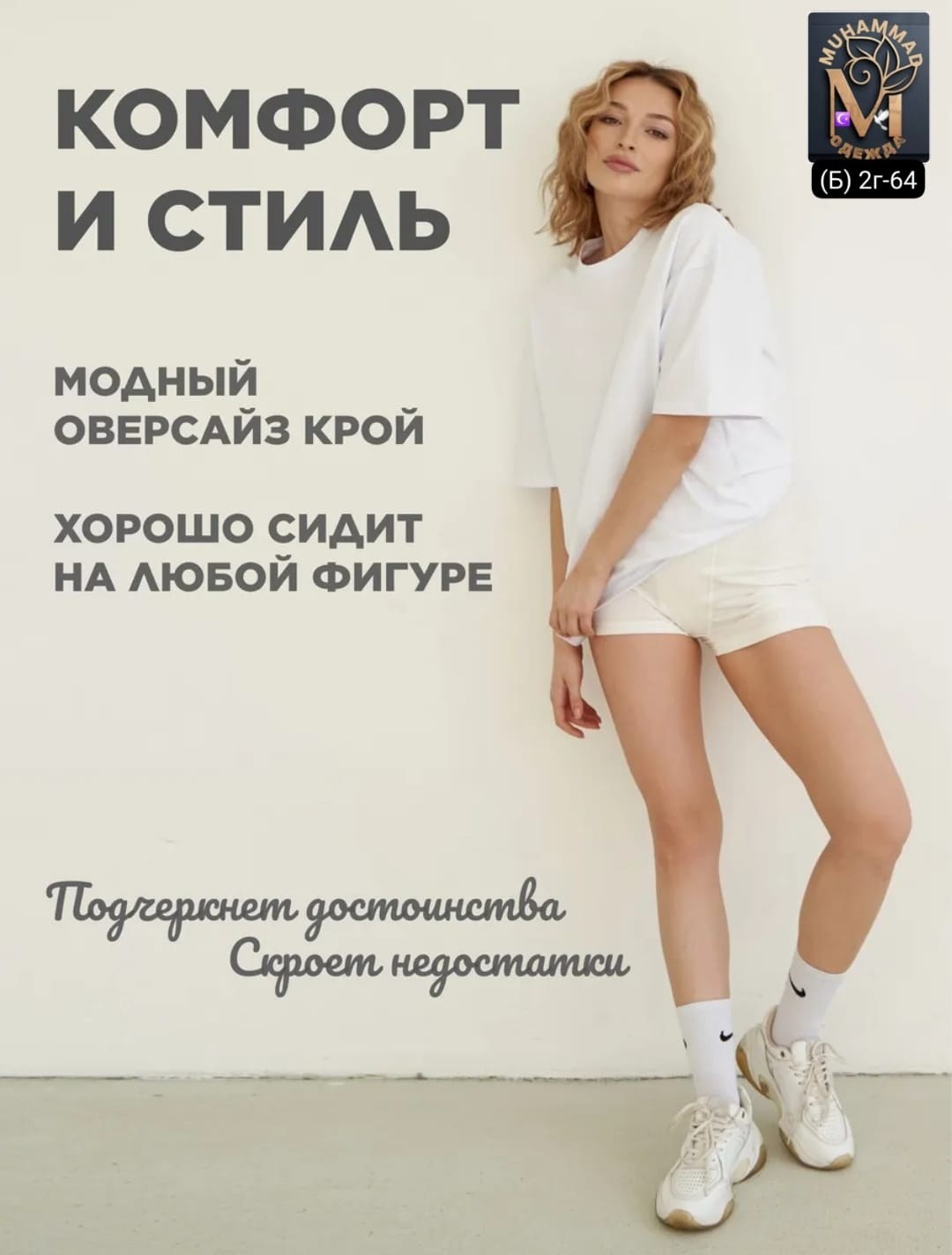 футболки женская,белая футболка оверсайз,белые футболки,футболка женская белая,белая базовая футболка