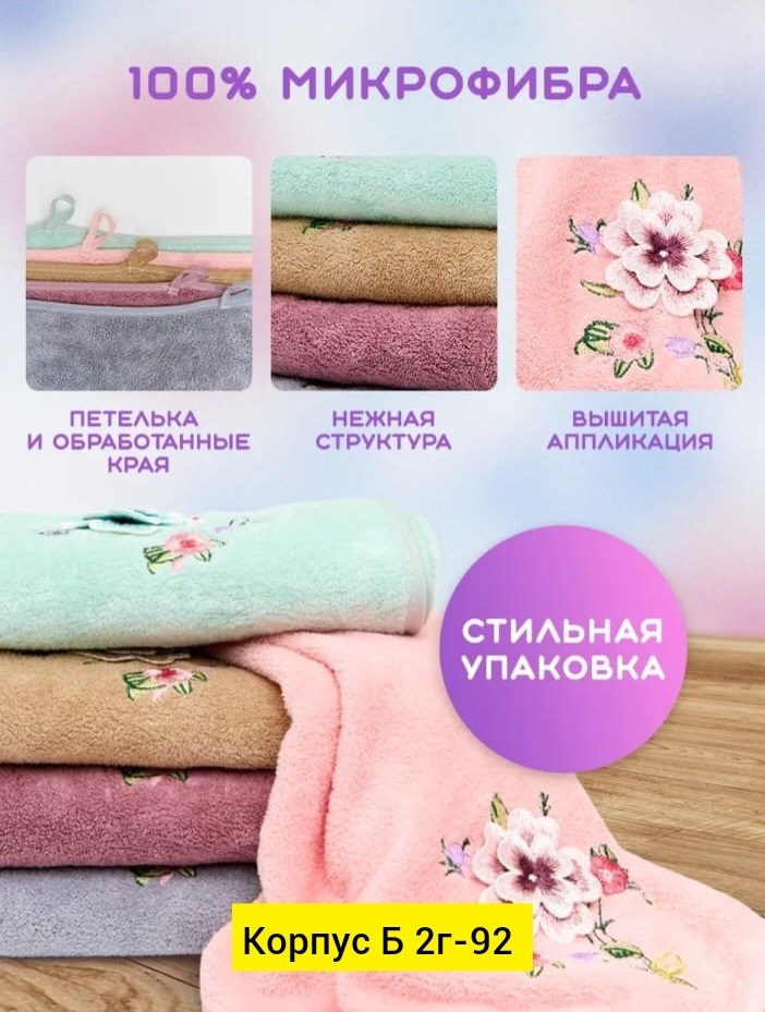 полотенца микрофибра,полотенце кухонное для рук и посуды набор,набор кухонных полотенец из микрофибры 5 шт,наборы полотенец,полотенца махровая