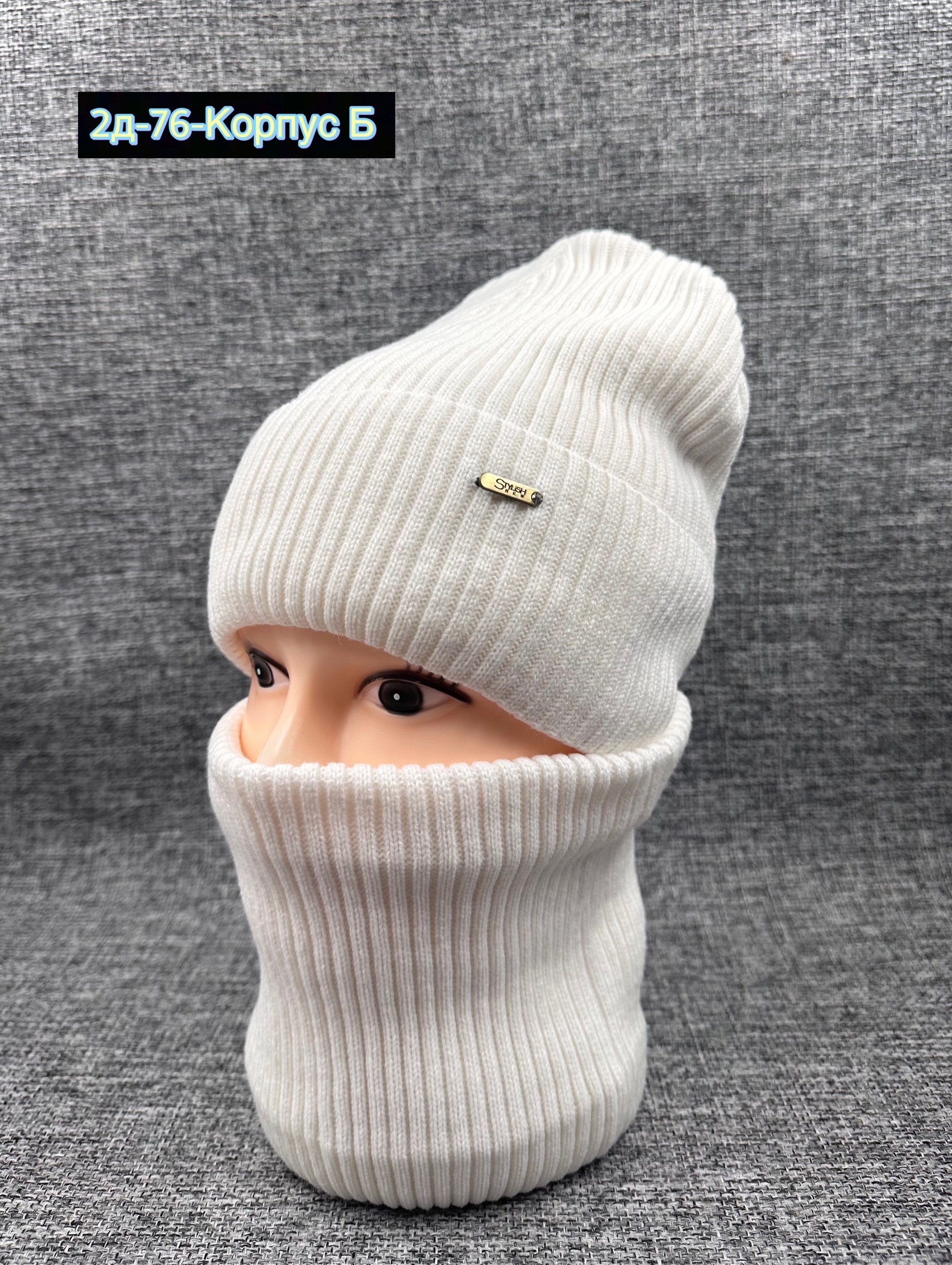 комплект шапка снуд,комплект шапка и снуд женская зимняя,комплект шапка и снуд женская,шапка женская зимняя со снудом комплект,теплый комплект шапка и снуд