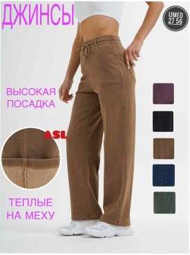 Брюки
