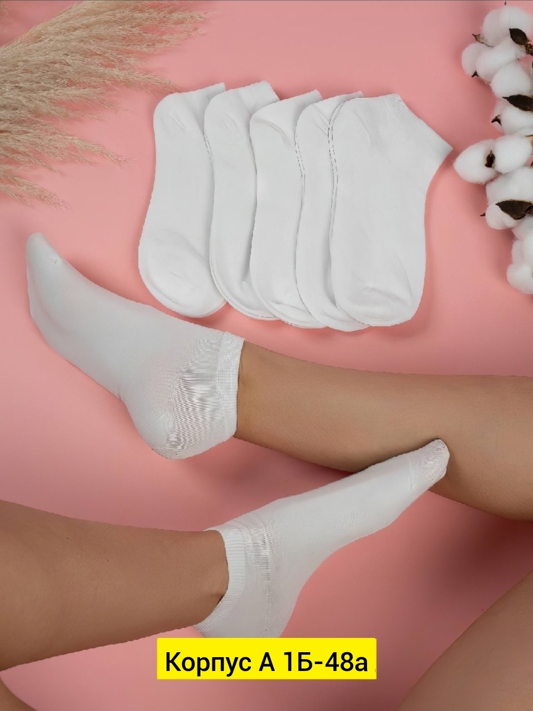носки для женщин,женские носки,белые носки женские,носки короткие женские,комплект носки женские