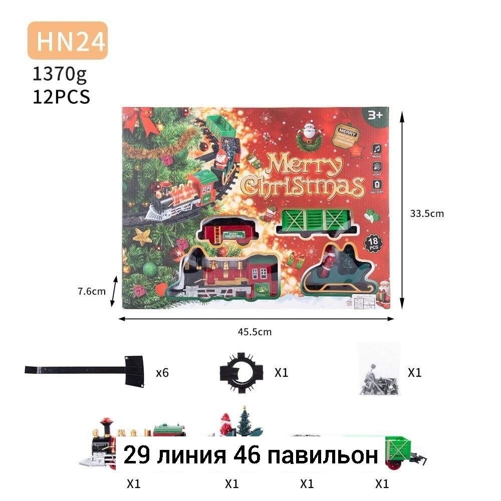 железная дорога новогодний поезд,игрушка поезд,автоград железная дорога новогодний поезд,игрушечные поезда,поезд новогодний