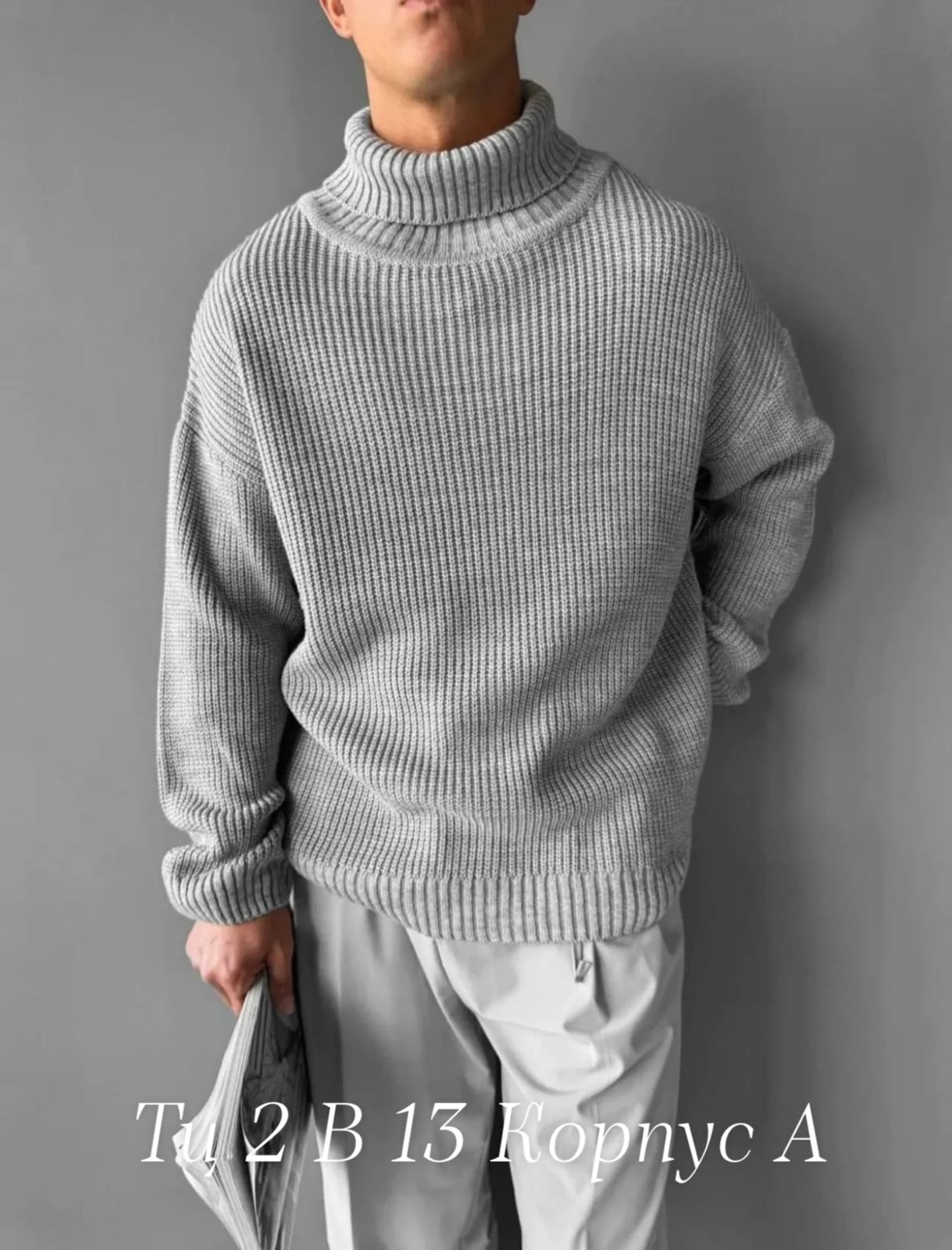 свитер с горлом,свитер вязанный,модные свитера,свитера вязаные,свитер с высоким воротом