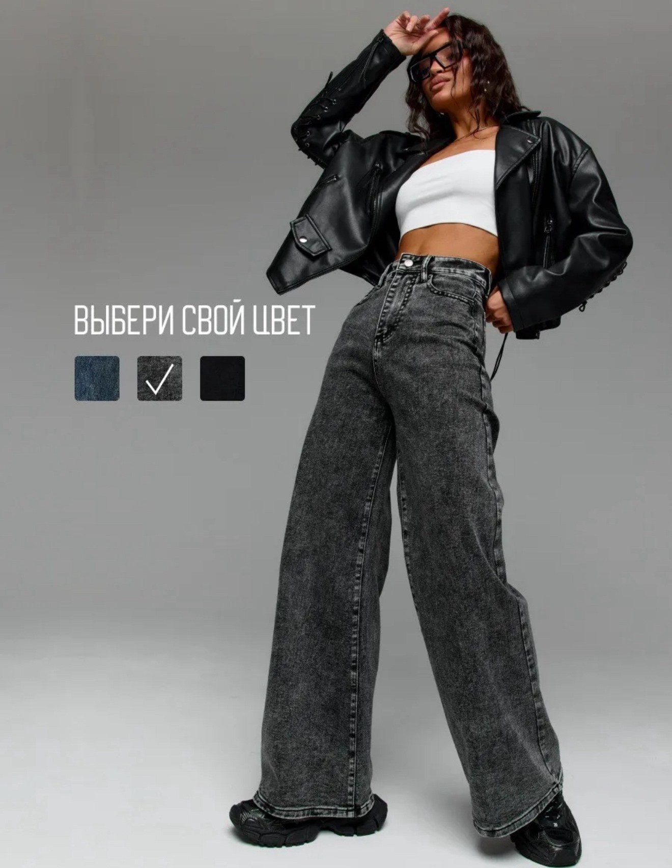 женские джинсы,широкие джинсы,джинсы женские широкие,модные джинсы,джинсы стильные