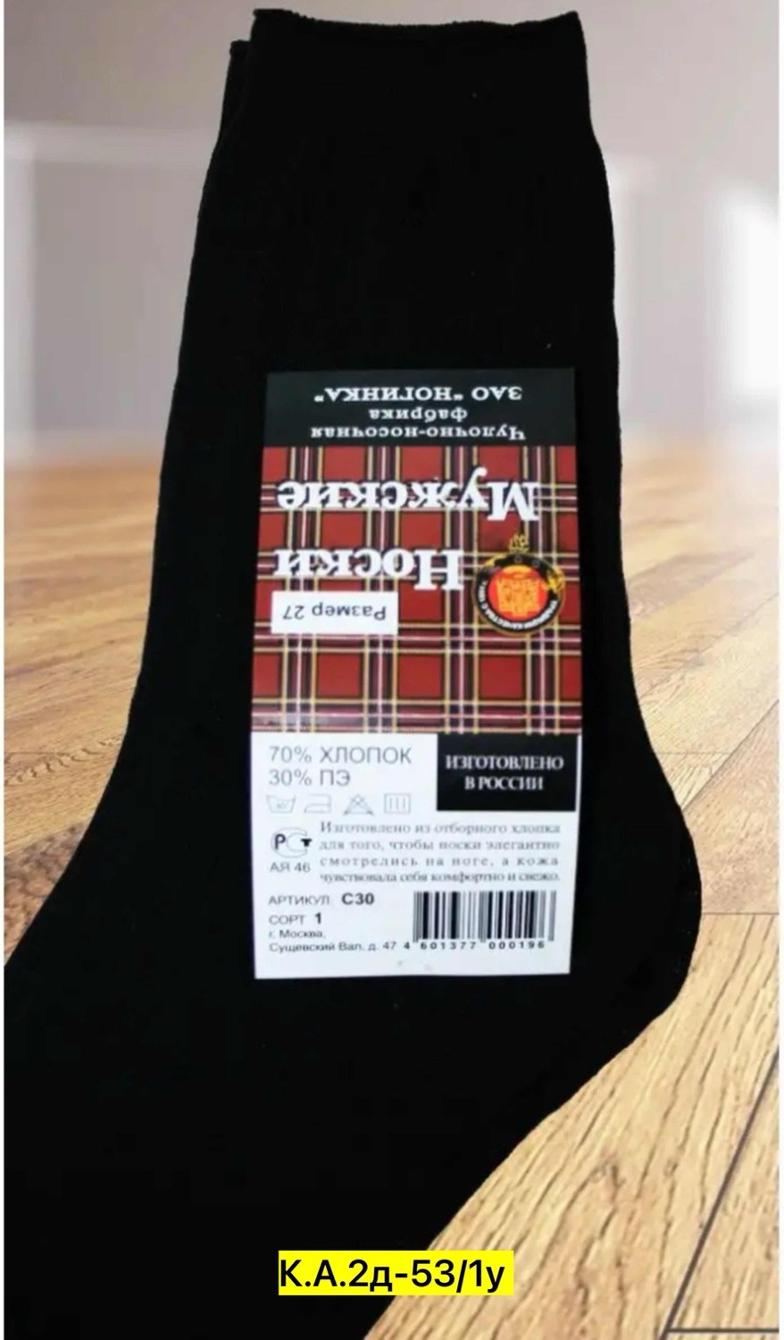 мужские носки,носки мужские классические,носки женские и мужские,носки мужские хлопковые,комплект носки мужские