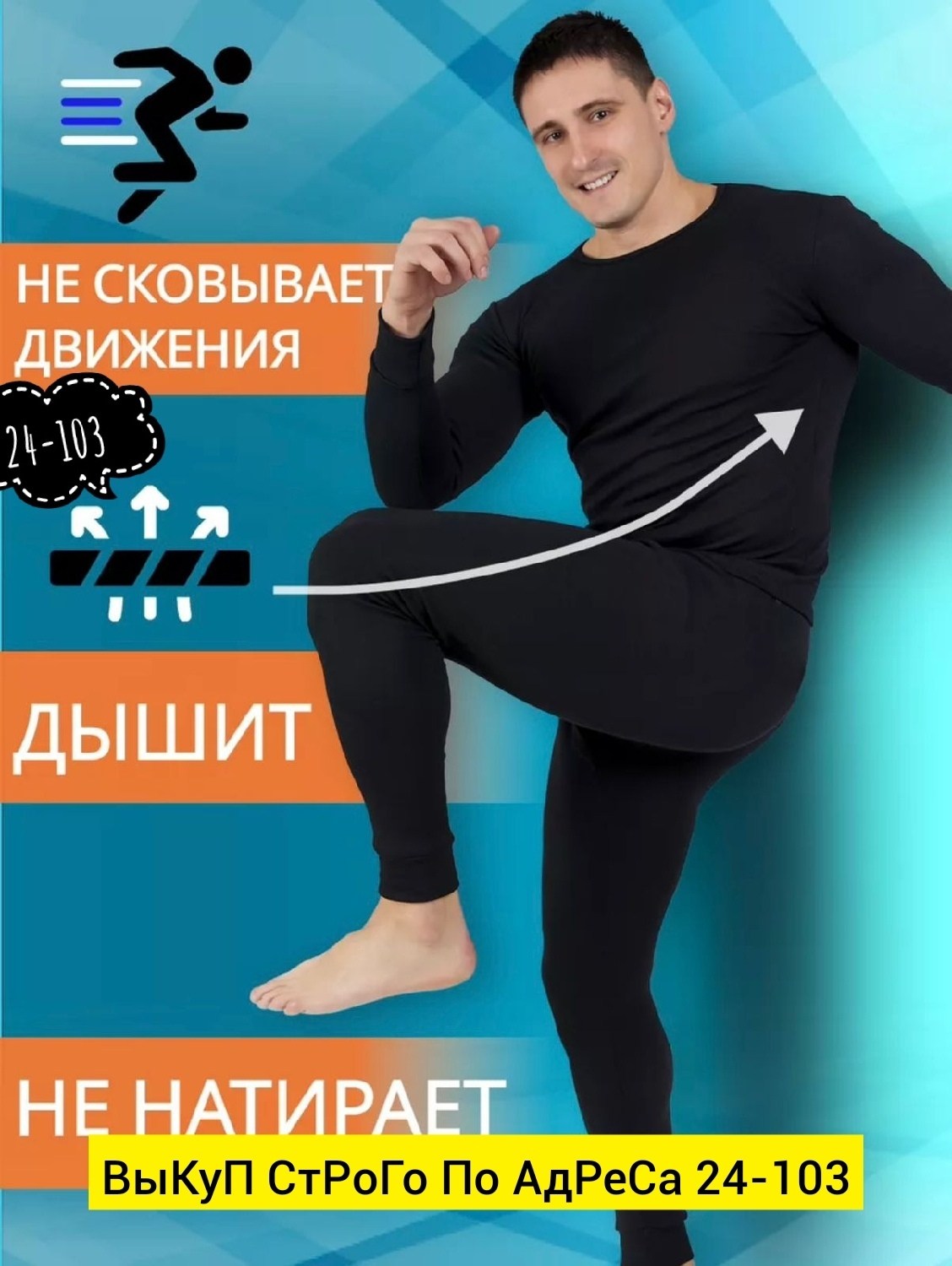 комплект термобелье мужское,термобелье мужские,комплект термобелье,кальсоны мужские термобелье,термокомплект мужской термобелье зимнее комплект