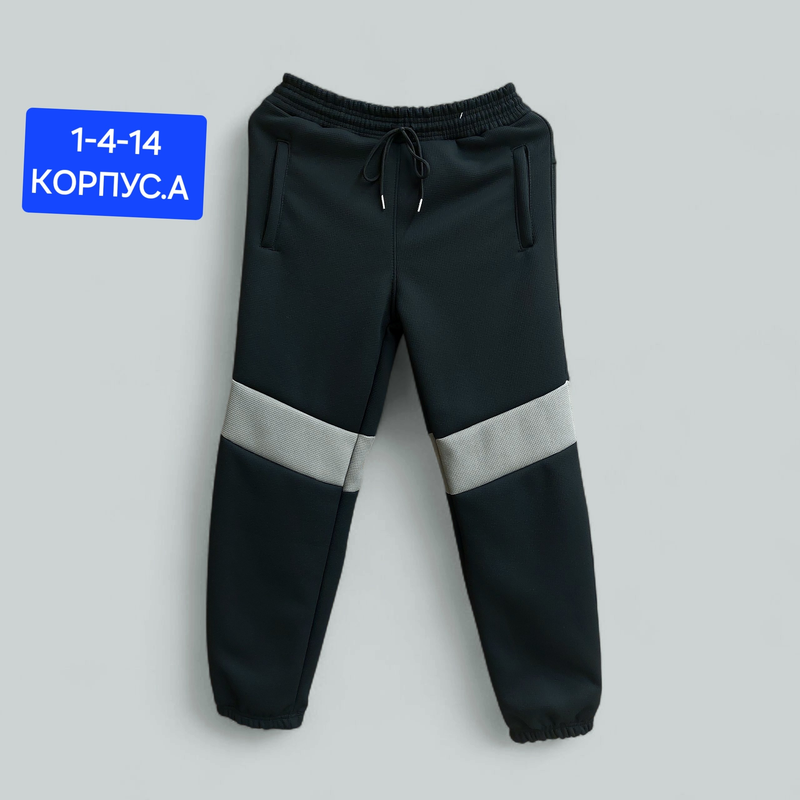 брюки джоггеры,спортивные брюки для мальчика,брюки спортивные,брюки для мальчика,штаны джоггеры