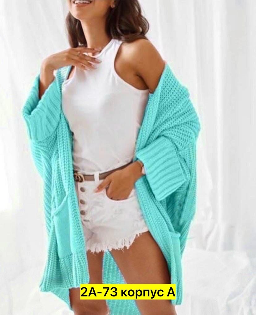 кардиган длинный оверсайз вязаный,кардиган,кардиган женский,вязаные кардиганы,вязаный женский кардиган