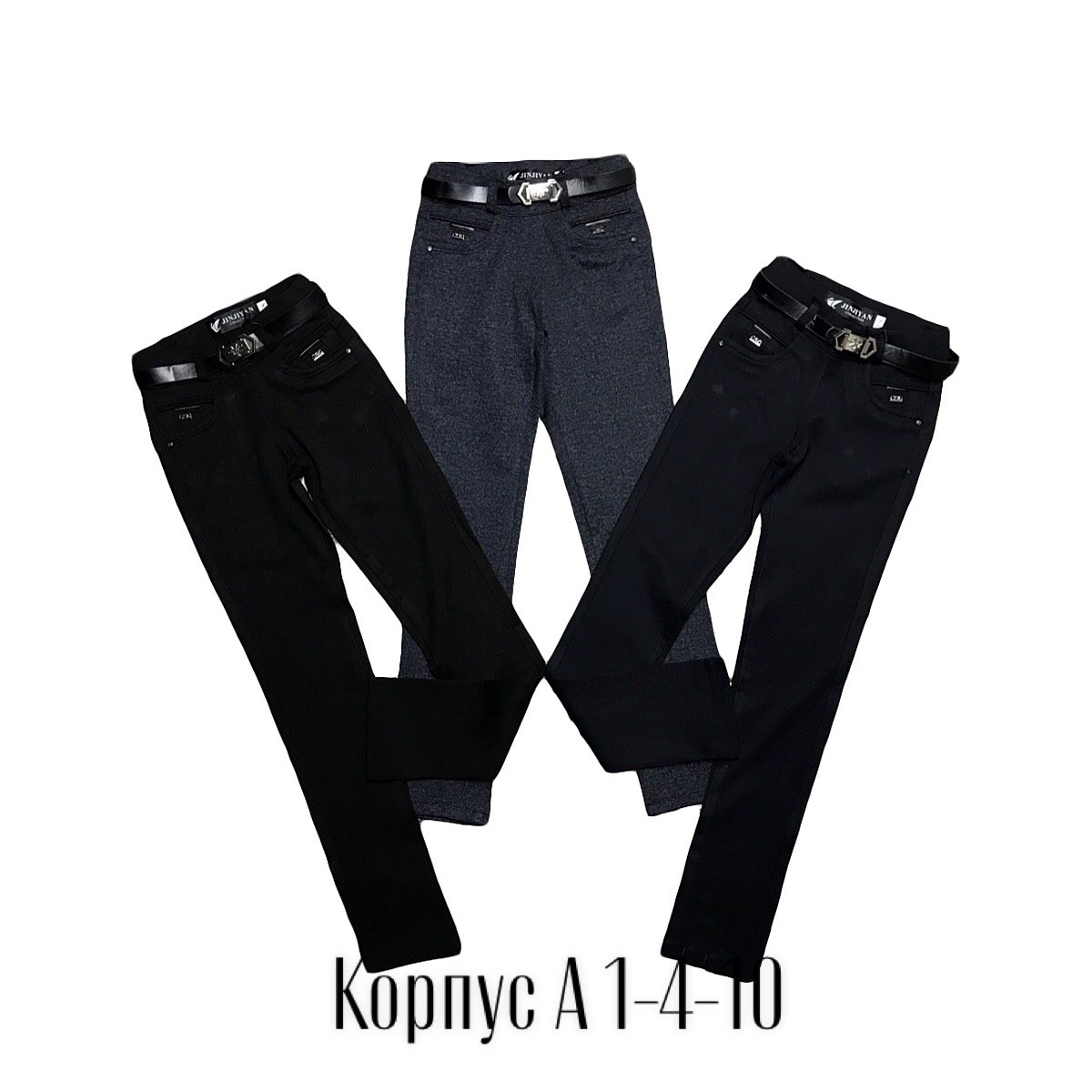 школьные брюки,брюки для девочек,джинсы брюки,школьные брюки для девочек,брюки для школы