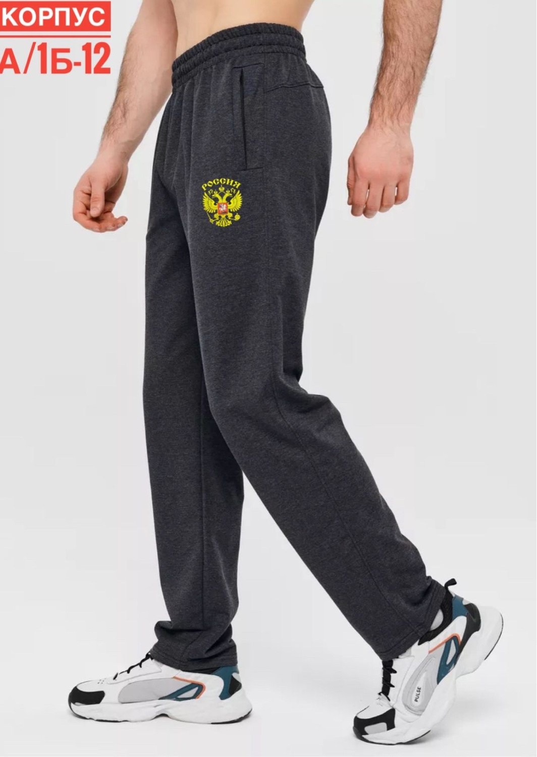 брюки спортивные мужские addic,спортивные штаны вдв,штаны спортивные темно синие russia мужские,брюки спортивные,темно синие спортивные штаны мужские