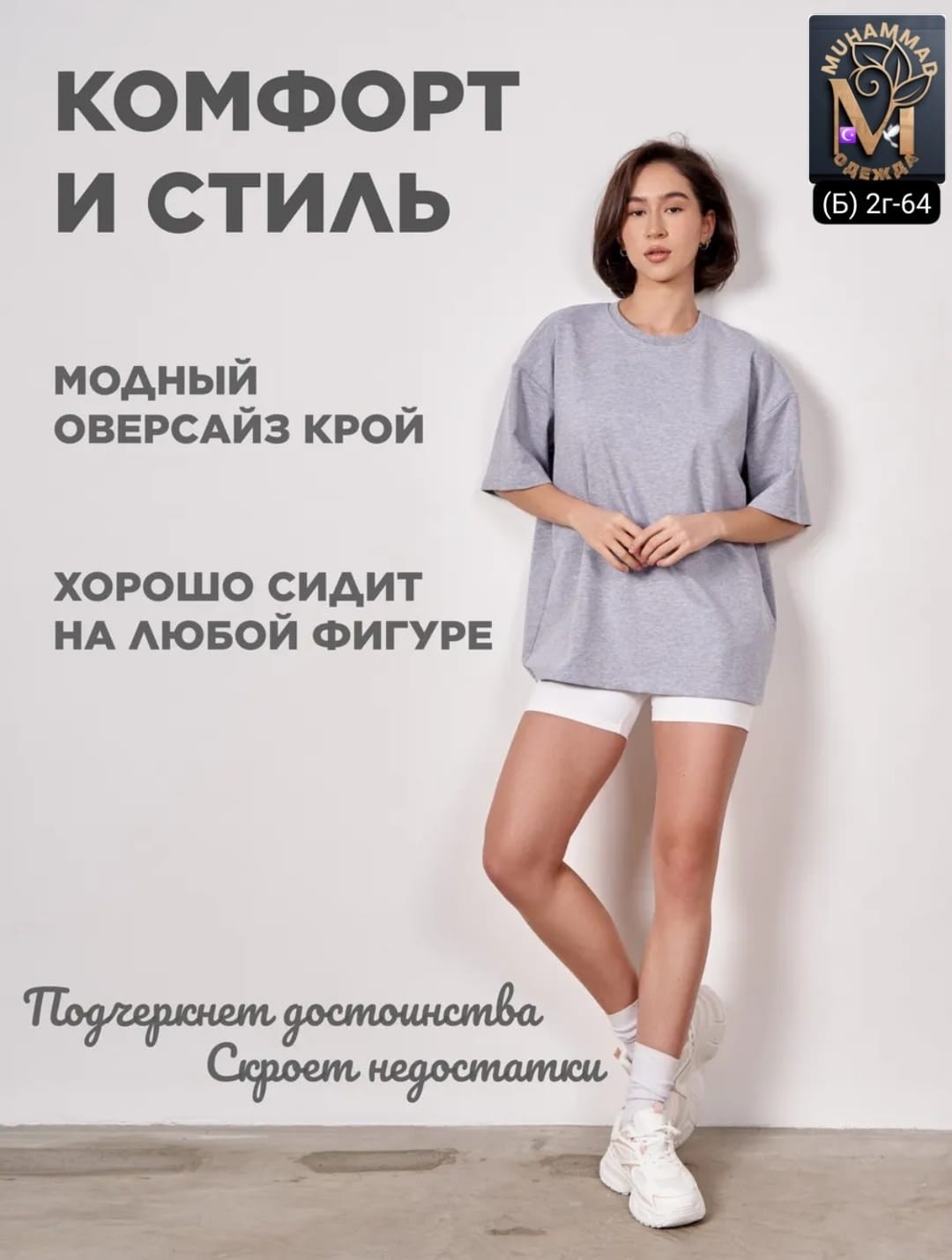 футболки женская,футболка оверсайз с,футболка оверсайз серая,серая футболка оверсайз вид с сзади,футболка женская серая