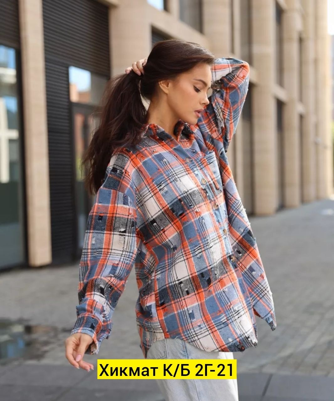 рубашка женская оверсайз в клетку,клетчатая рубашка женская оверсайз,рубашка оверсайз в клетку,рубашка клетка,женские рубашки в клетку